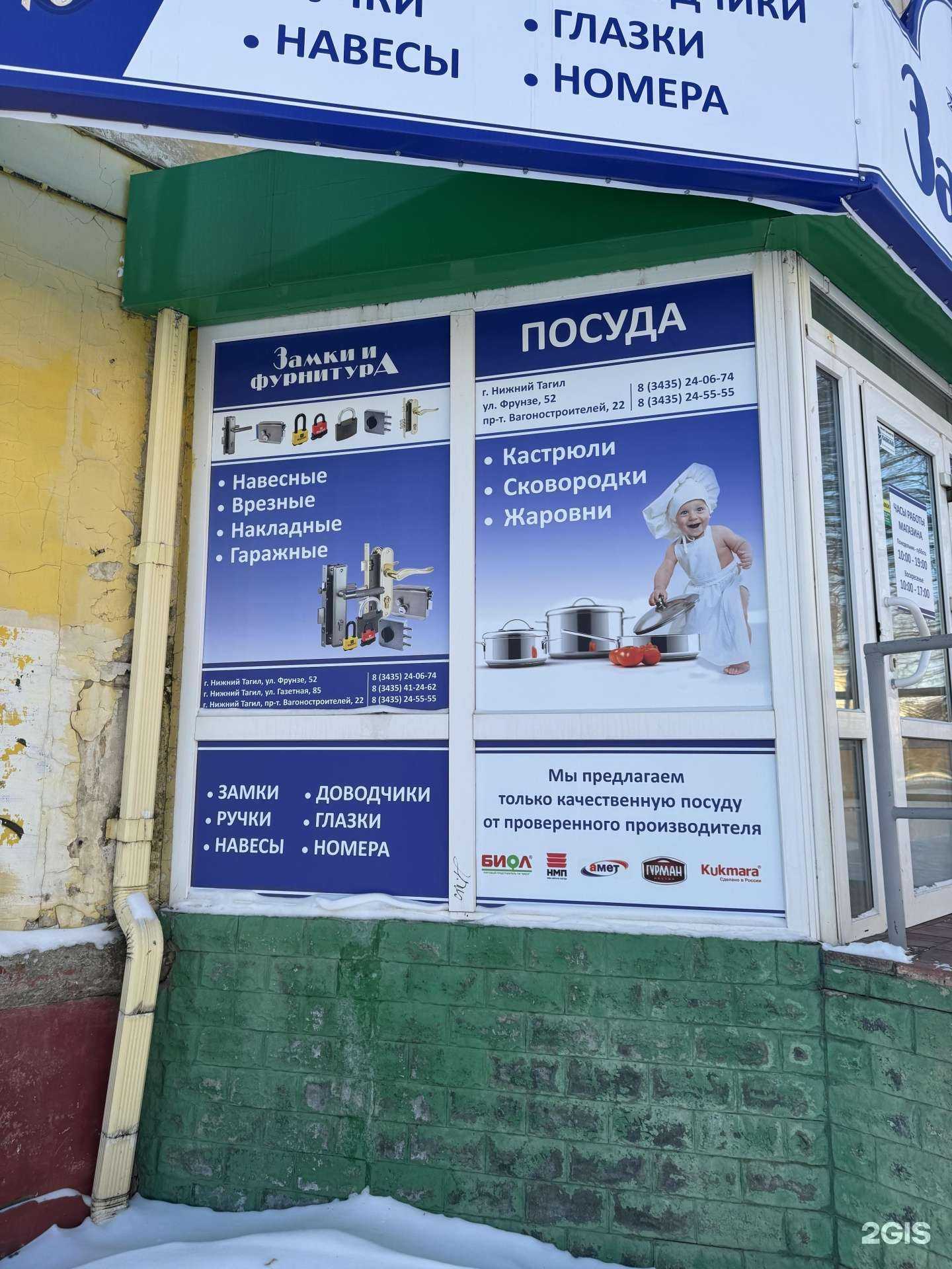 Отзывы на компанию Магазин замков в г. Нижний Тагил c фото