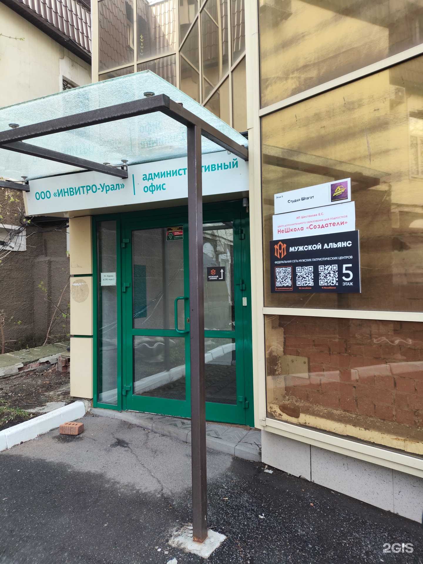 Отзывы на компанию Мужской альянс в Челябинске c фото - фотография 2 из 2