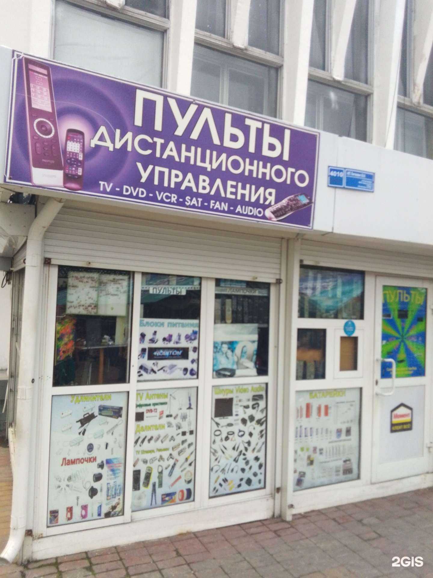 Отзывы на компанию Пульт-Плюс в г. Хабаровск c фото