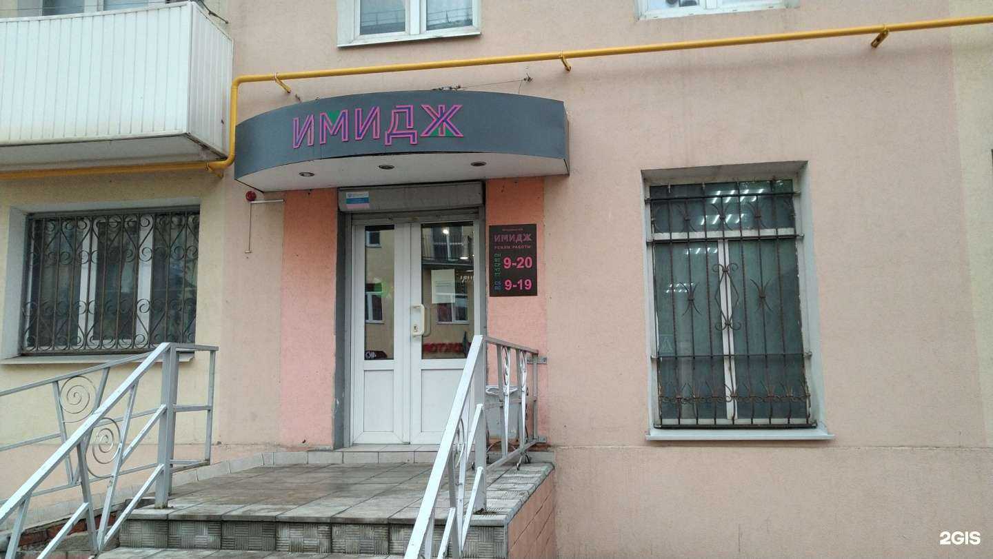 Отзывы на компанию Имидж в г. Клин c фото