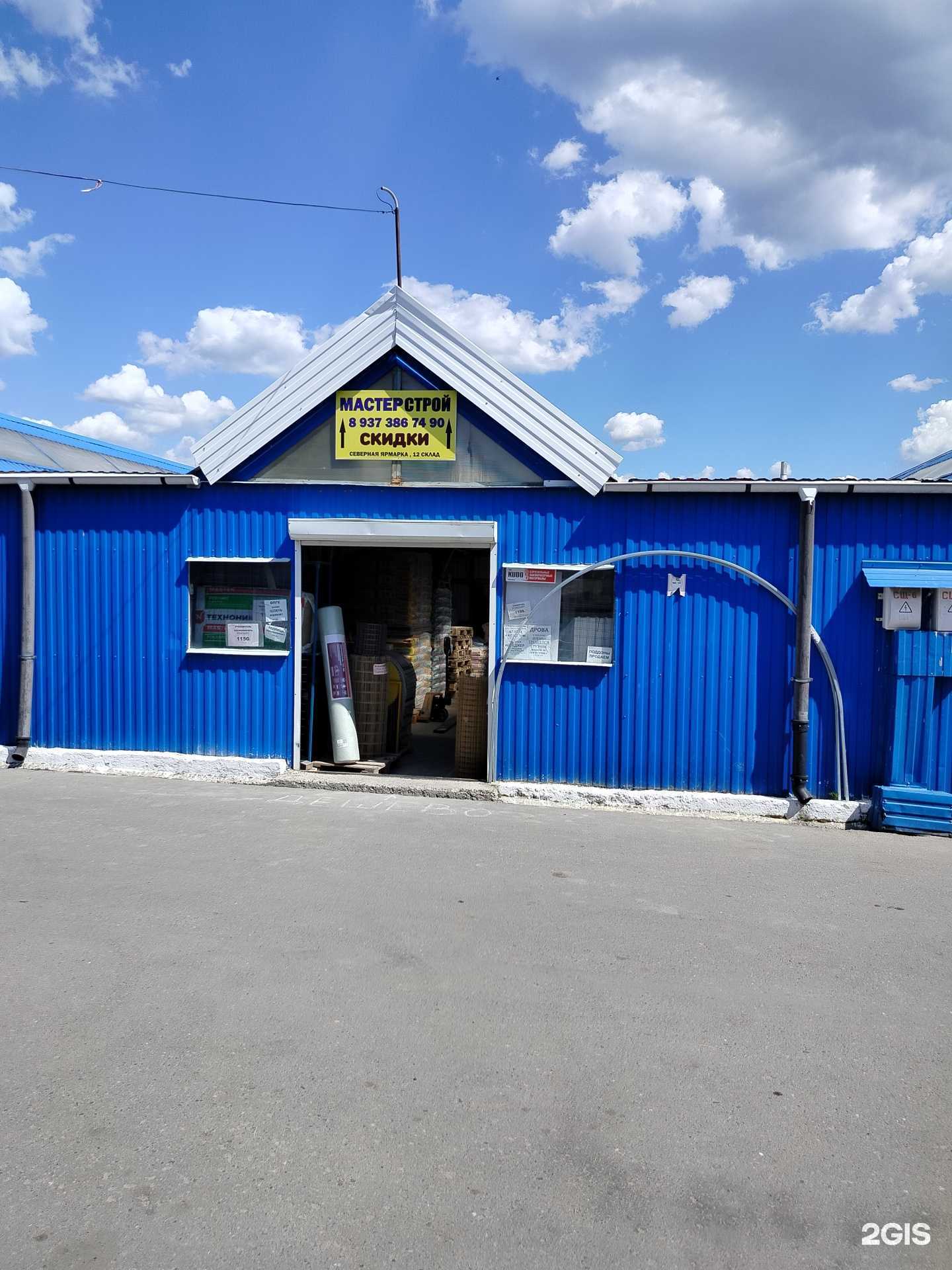 Отзывы на компанию МастерСтрой в г. Чебоксары c фото