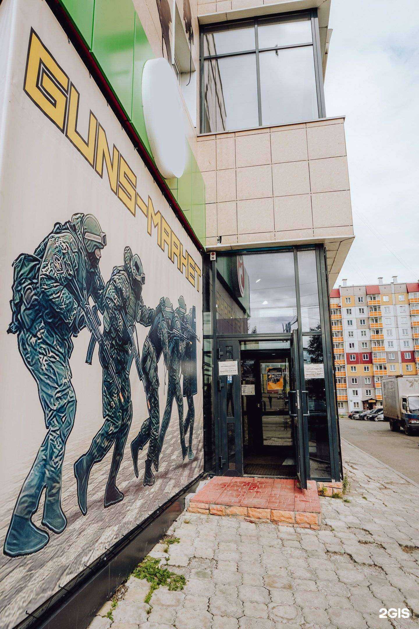 Отзывы на компанию Guns-Market в Красноярске c фото