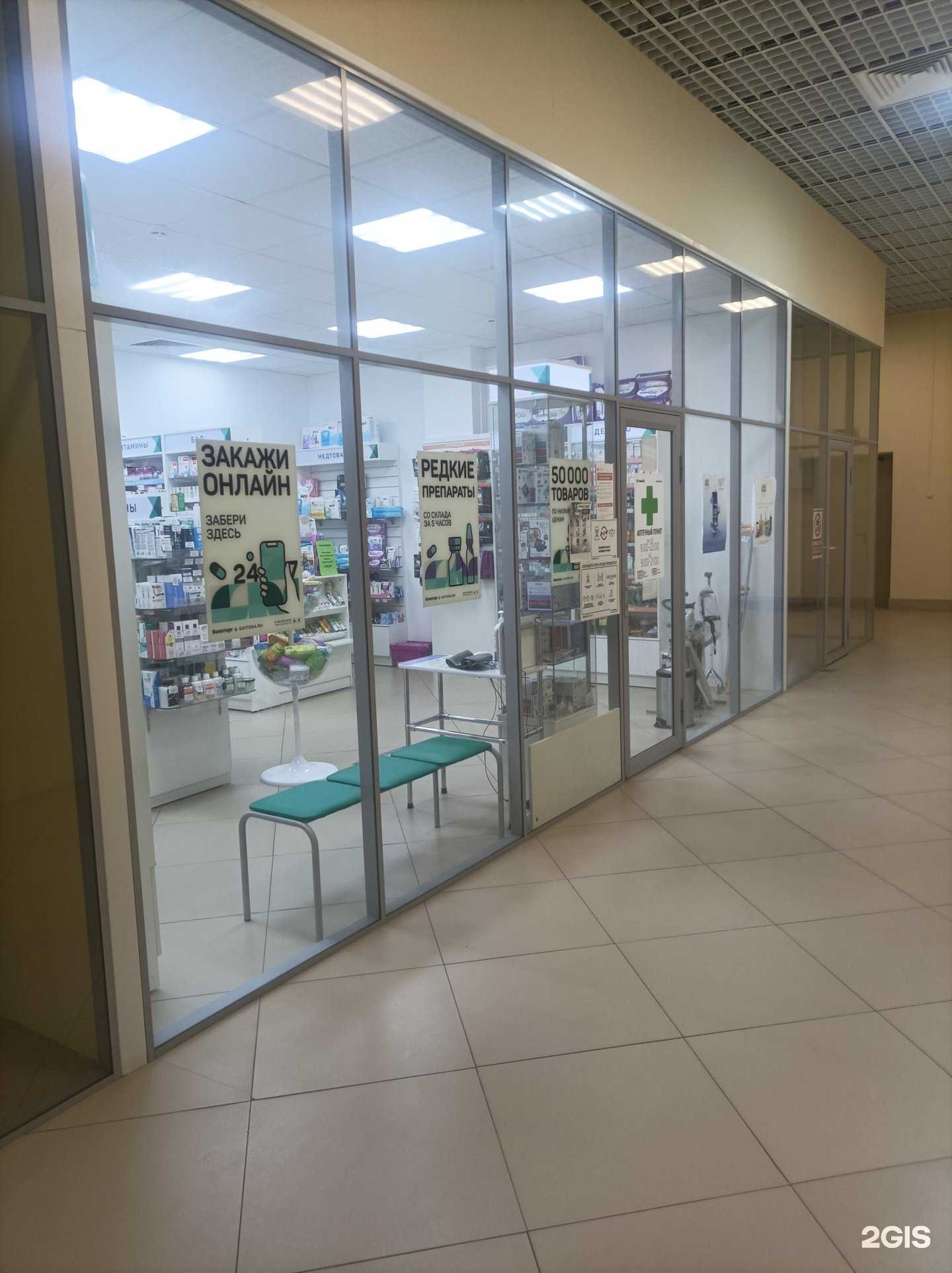 Отзывы на компанию ЕАПТЕКА в Кубинке c фото