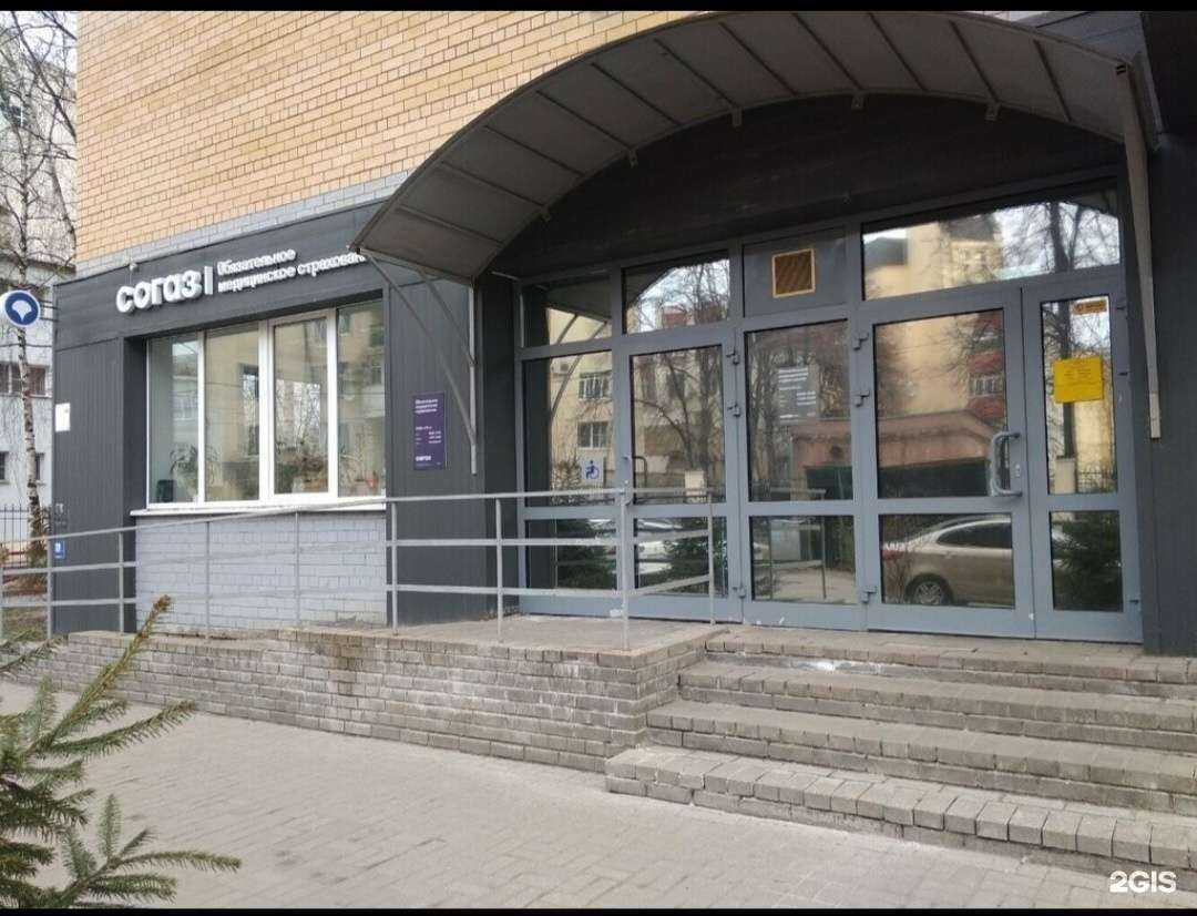 Отзывы на компанию Согаз-Мед в Ярославле c фото