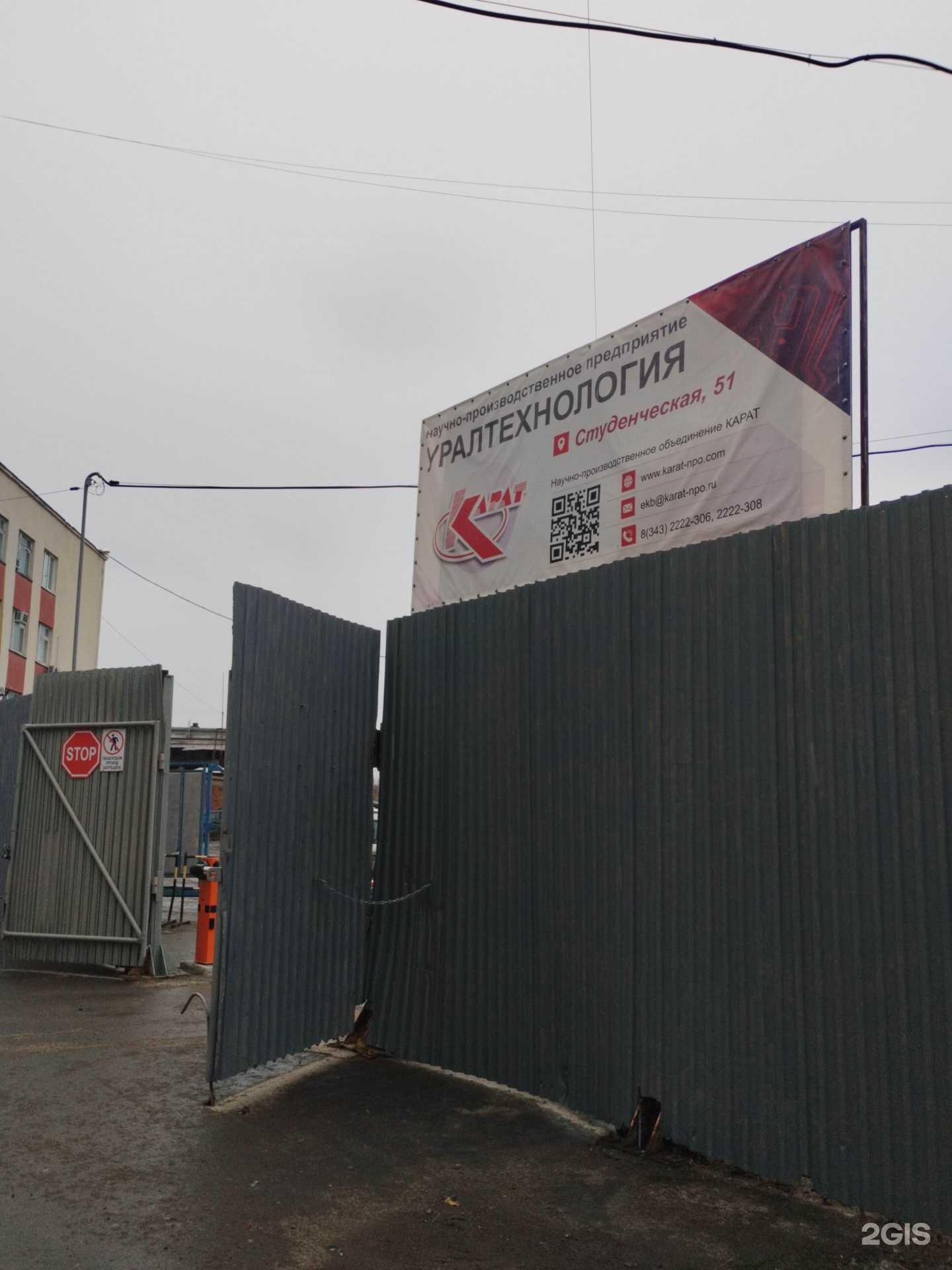 Отзывы на компанию Карат в г. Екатеринбург c фото