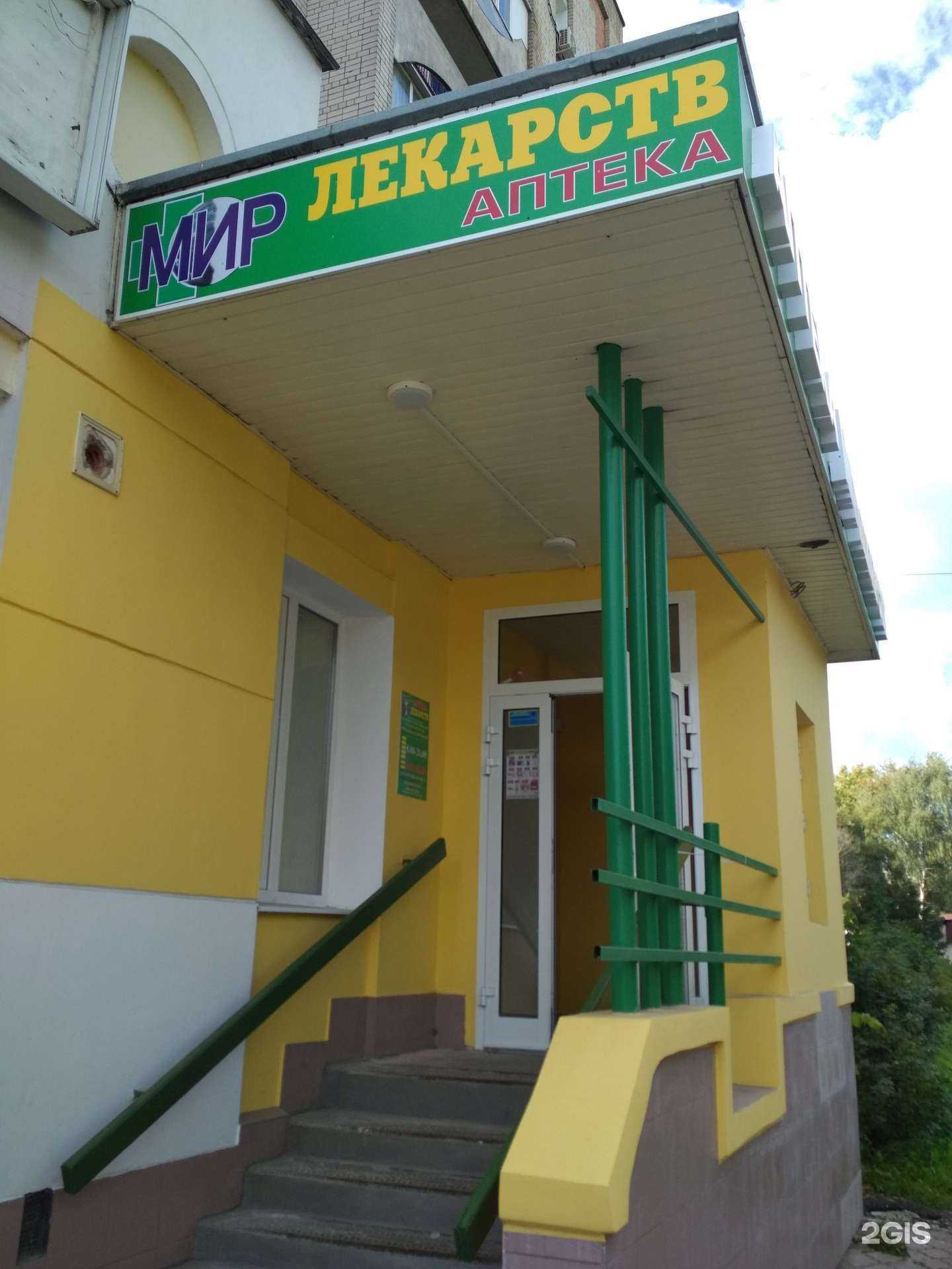 Отзывы на компанию Мир лекарств в г. Иваново c фото