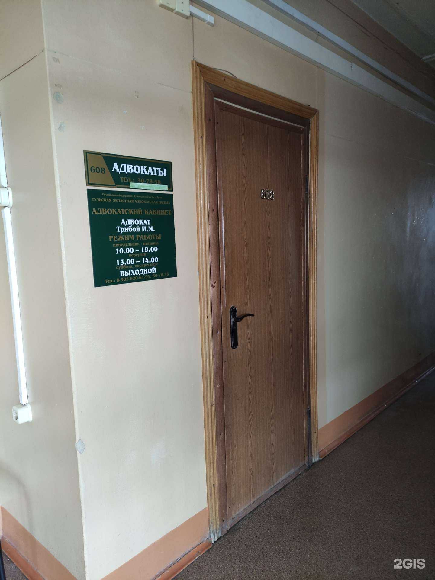 Отзывы на компанию Адвокатский кабинет Трибой И.М. в г. Тула c фото
