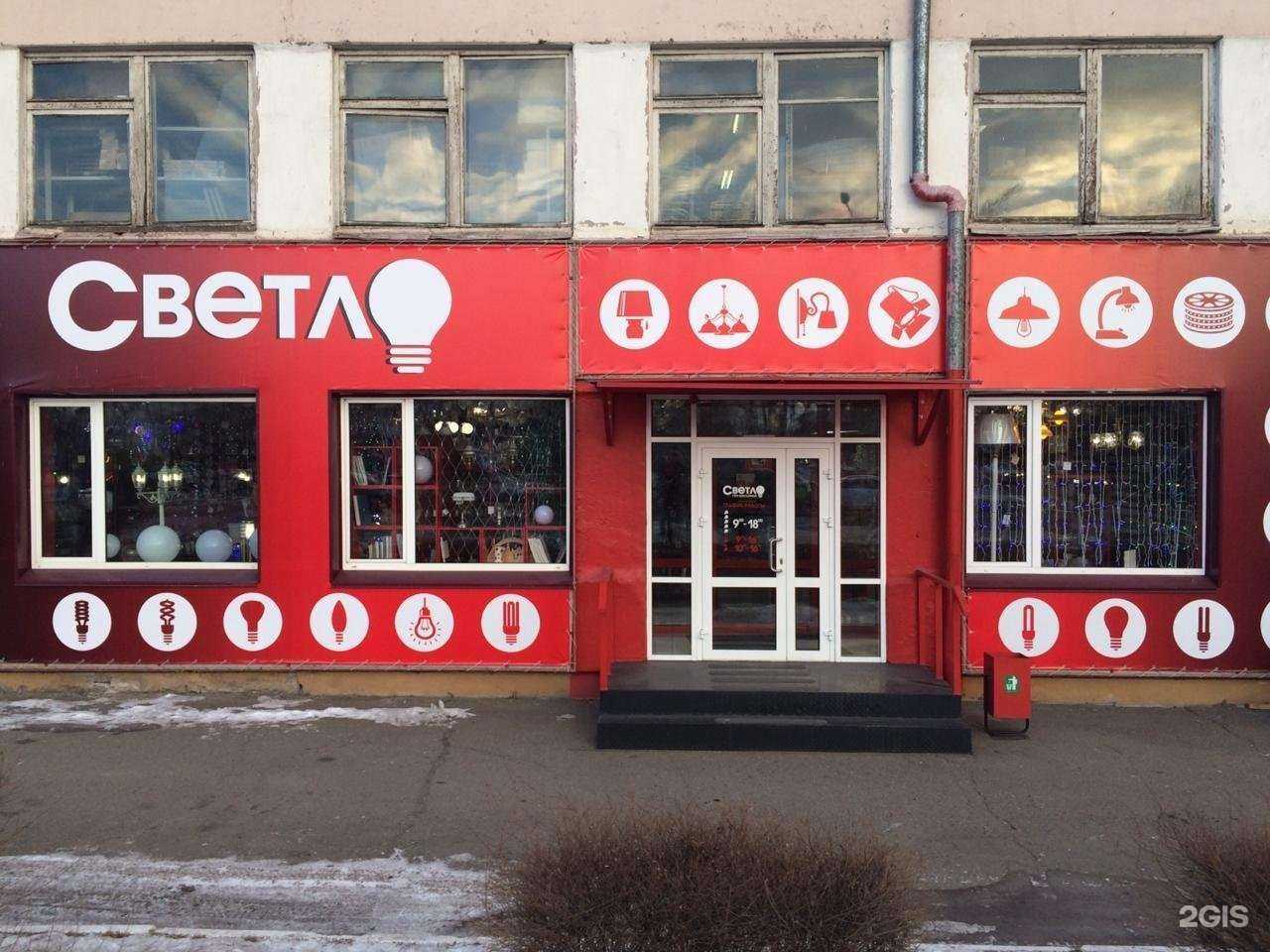 Отзывы на компанию Светло в Абакане c фото - фотография 2 из 2