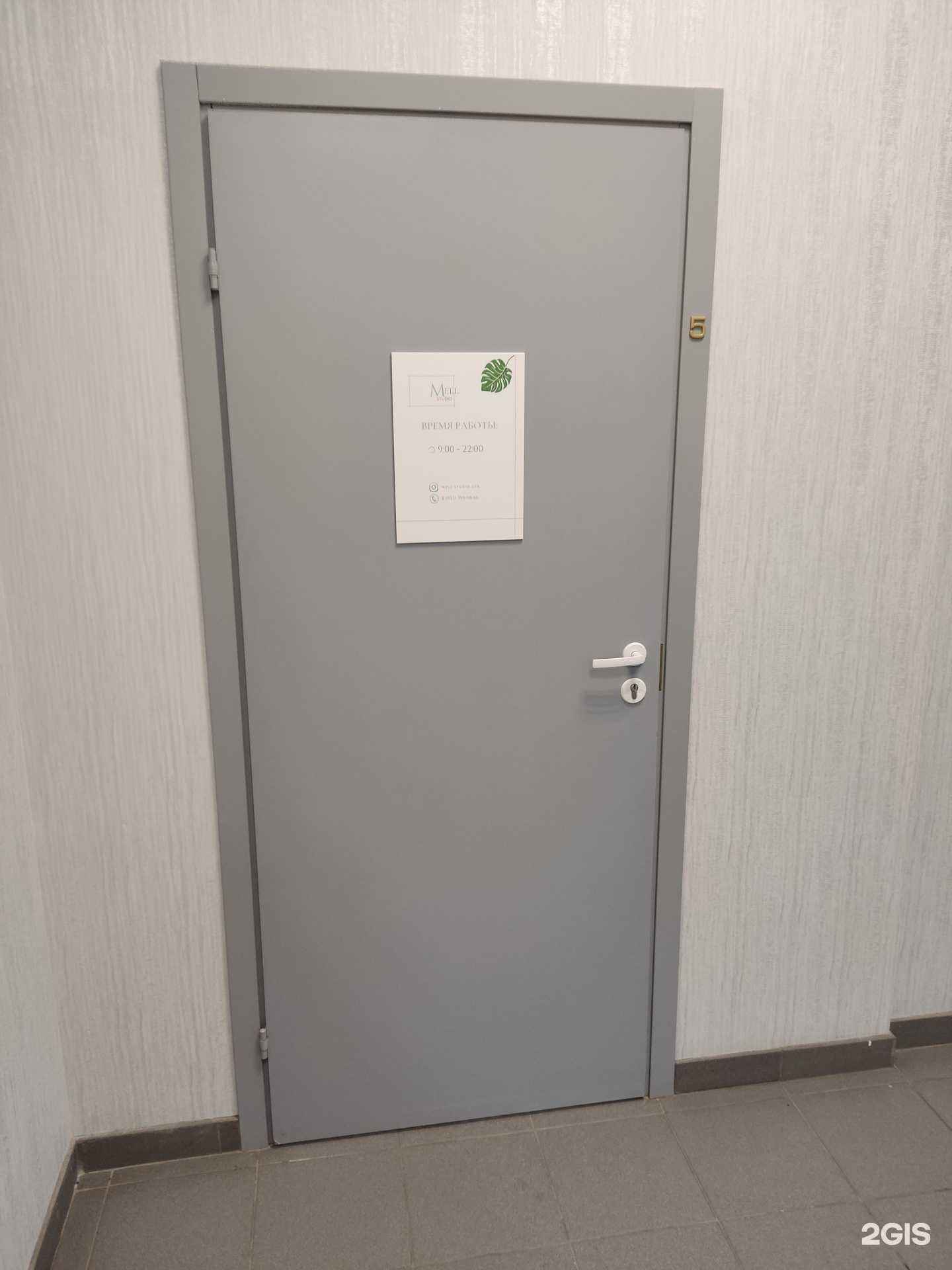 Отзывы на компанию Mell.studio в г. Уфа c фото