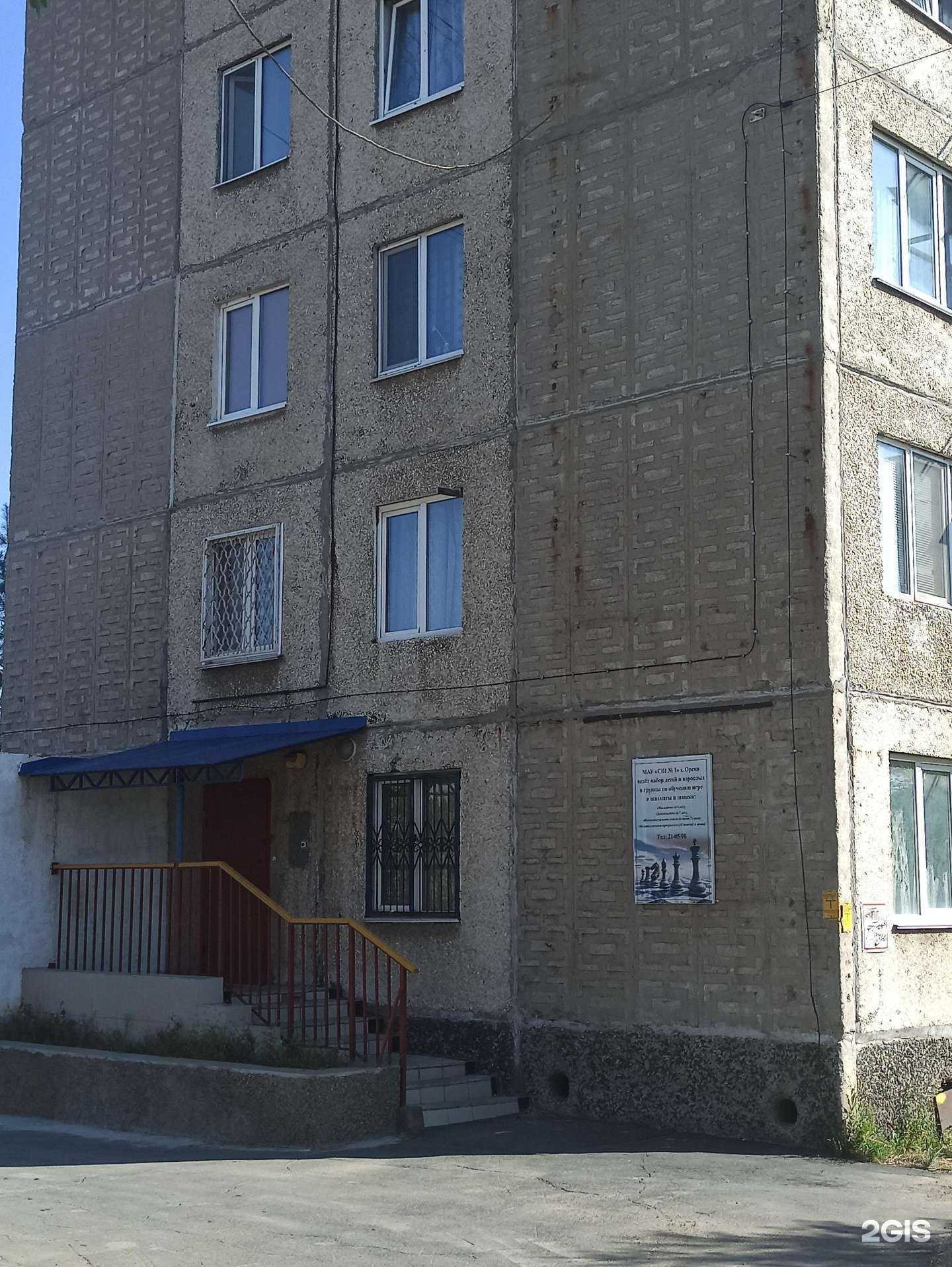 Отзывы на компанию ДЮСШ №1 в г. Орск c фото