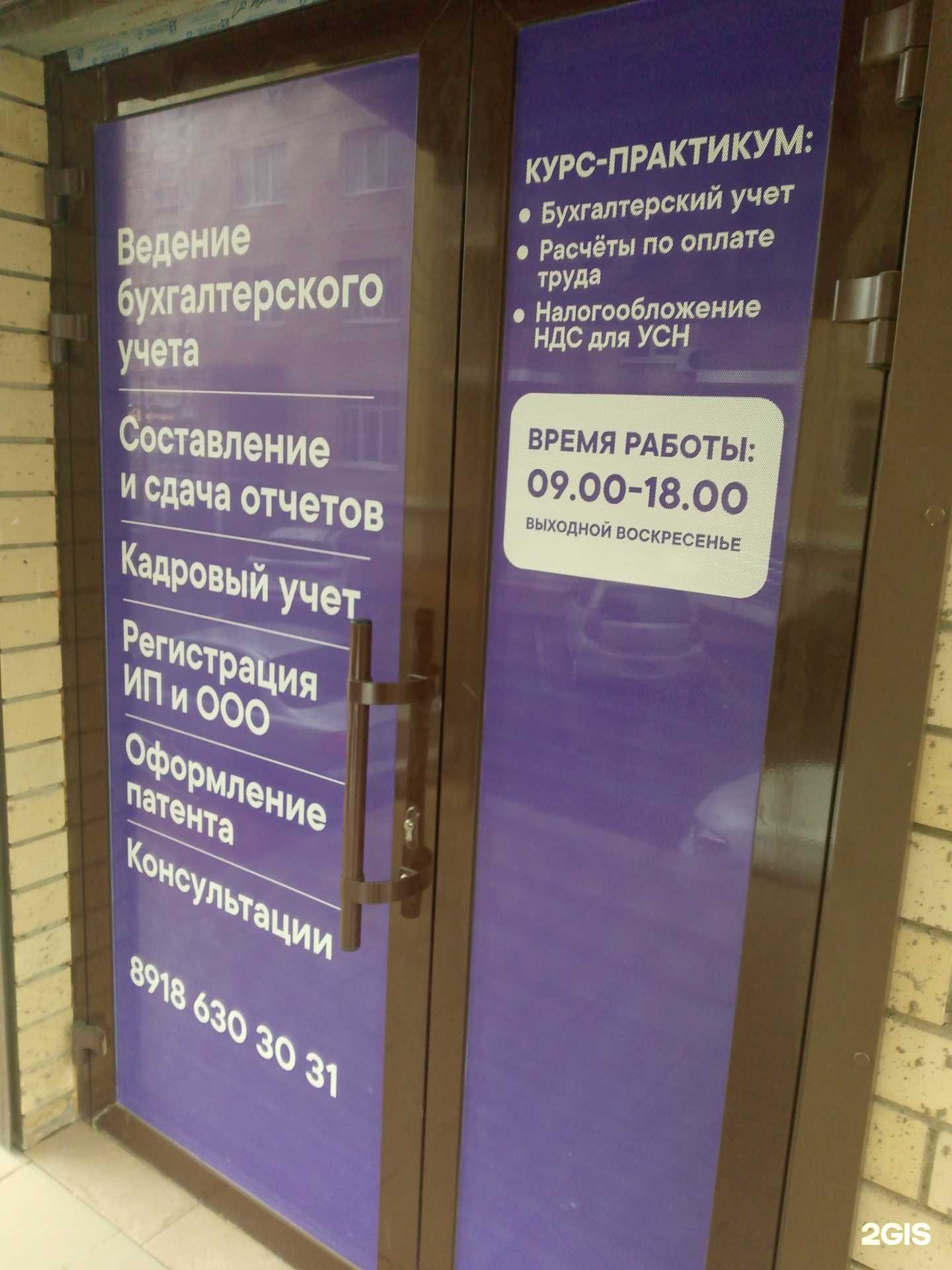 Отзывы на компанию Кабинет бухгалтерских услуг в г. Краснодар c фото