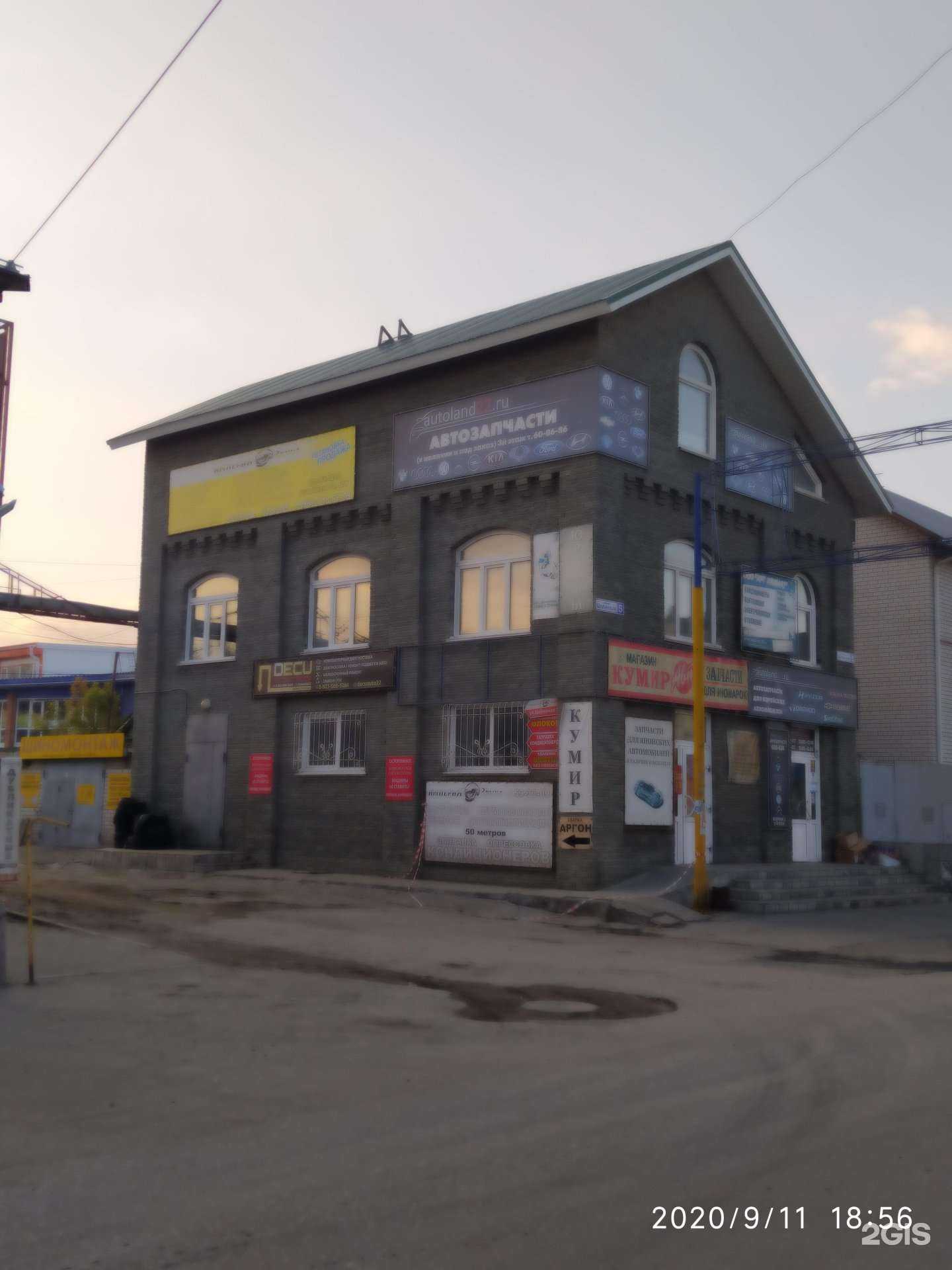 Отзывы на компанию Автолэнд22 в Барнауле c фото - фотография 2 из 2