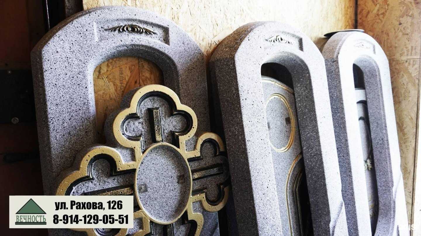 Отзывы на компанию Вечность в г. Чита c фото