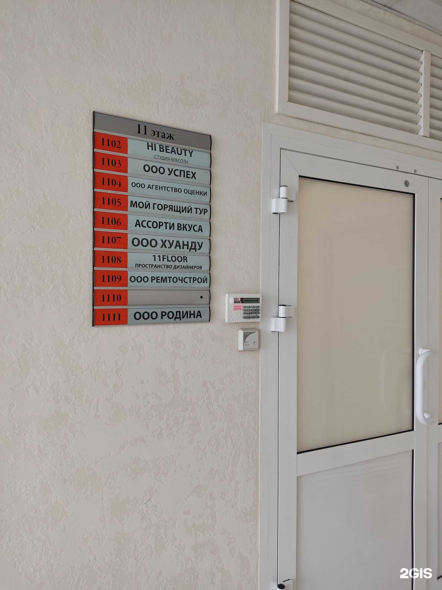 Отзывы на компанию Родина в г. Барнаул c фото