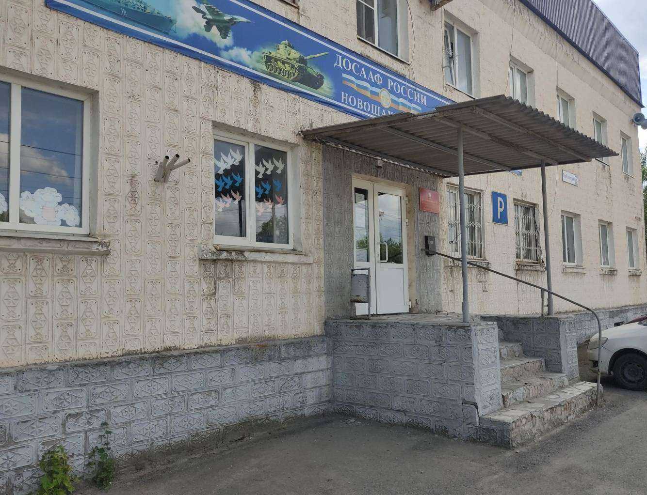 Отзывы на компанию Новошахтинский учебный центр РО ДОСААФ России в Новошахтинске c фото