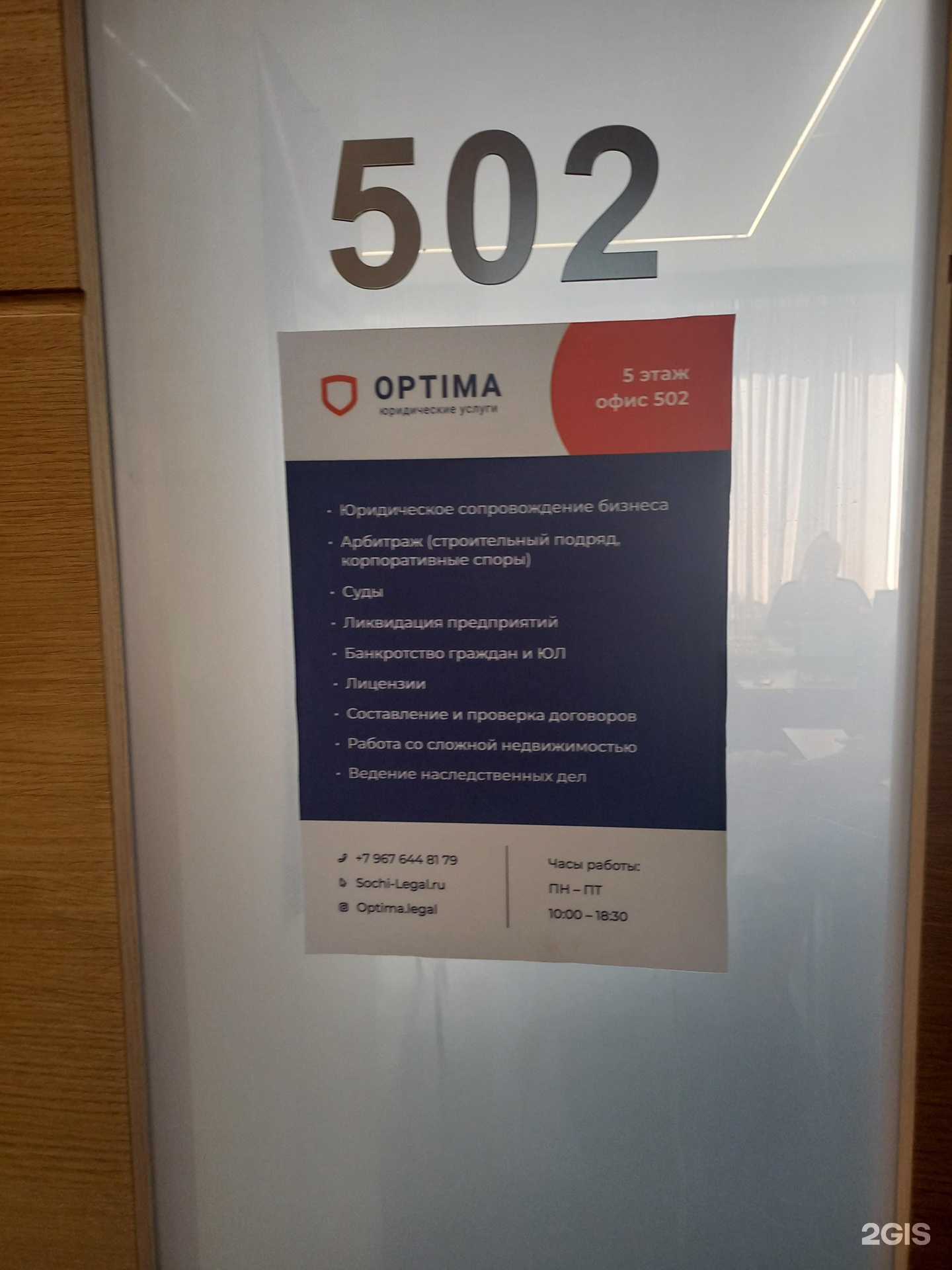 Отзывы на компанию Альянс в Сочи c фото