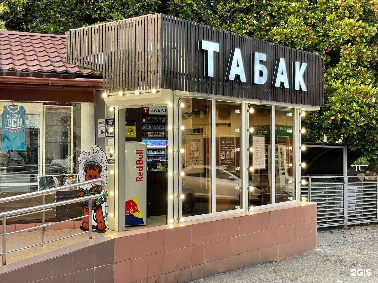 Отзывы на компанию Nikotine в г. Сочи c фото