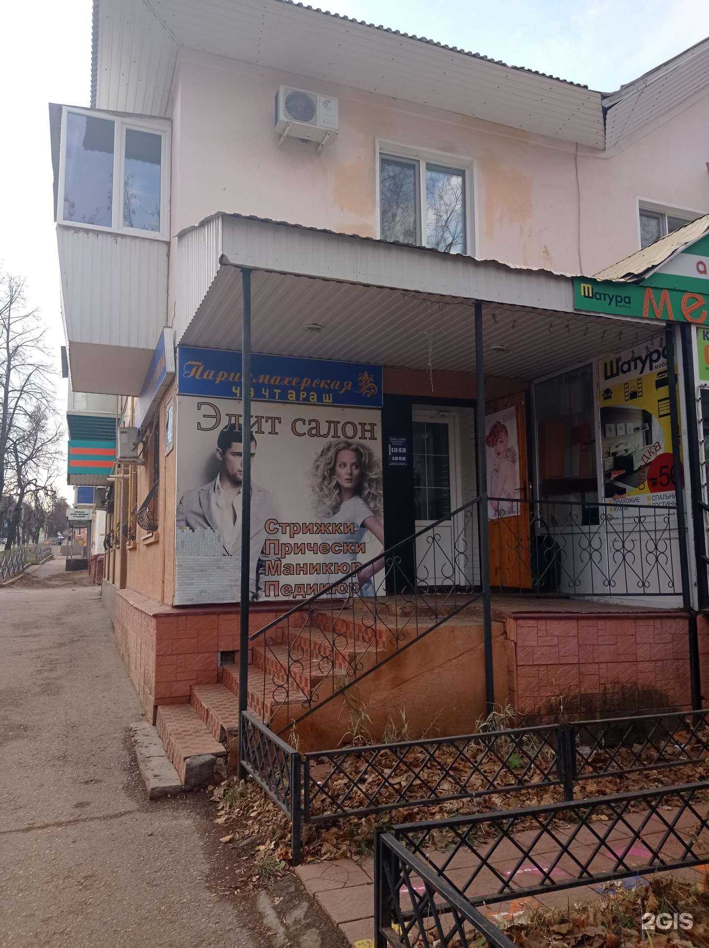 Отзывы на компанию Элит в г. Лениногорск c фото