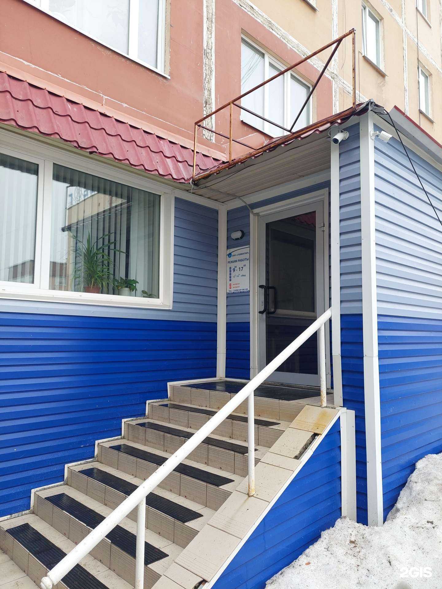 Отзывы на компанию Геовектор в г. Ноябрьск c фото