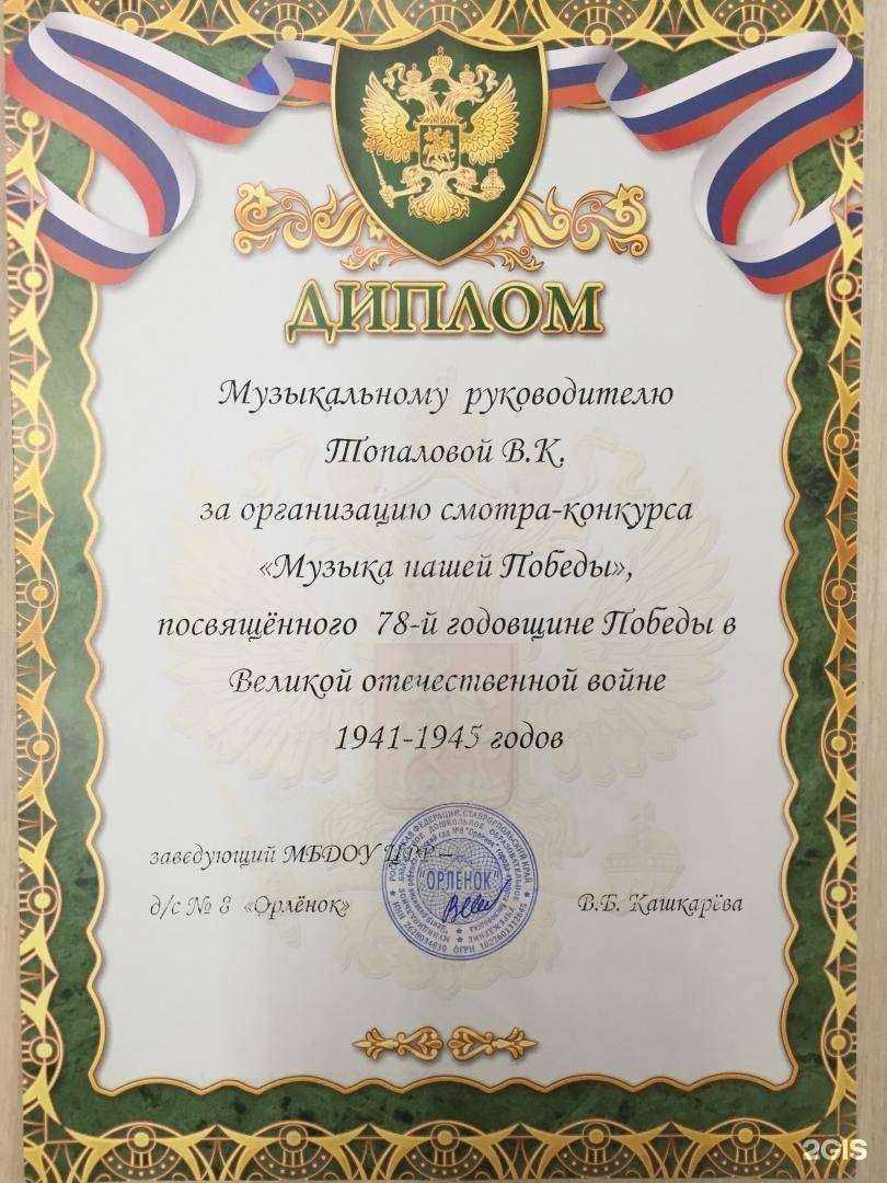 Отзывы на компанию Орленок в Кисловодске c фото