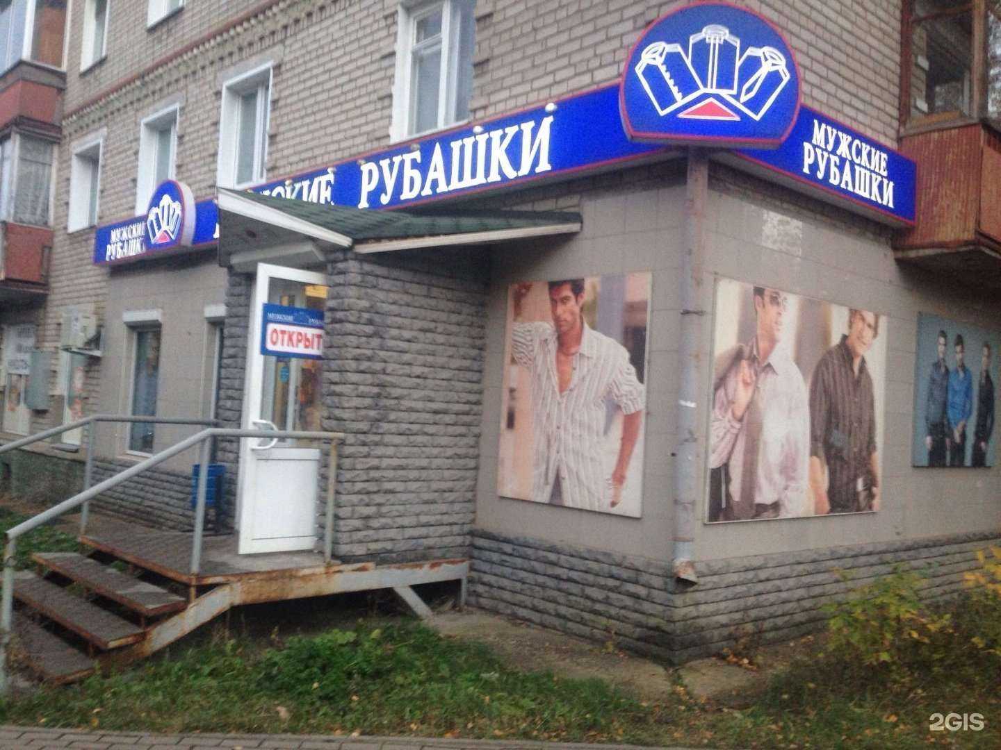 Отзывы на компанию Магазин мужских рубашек в г. Киров c фото