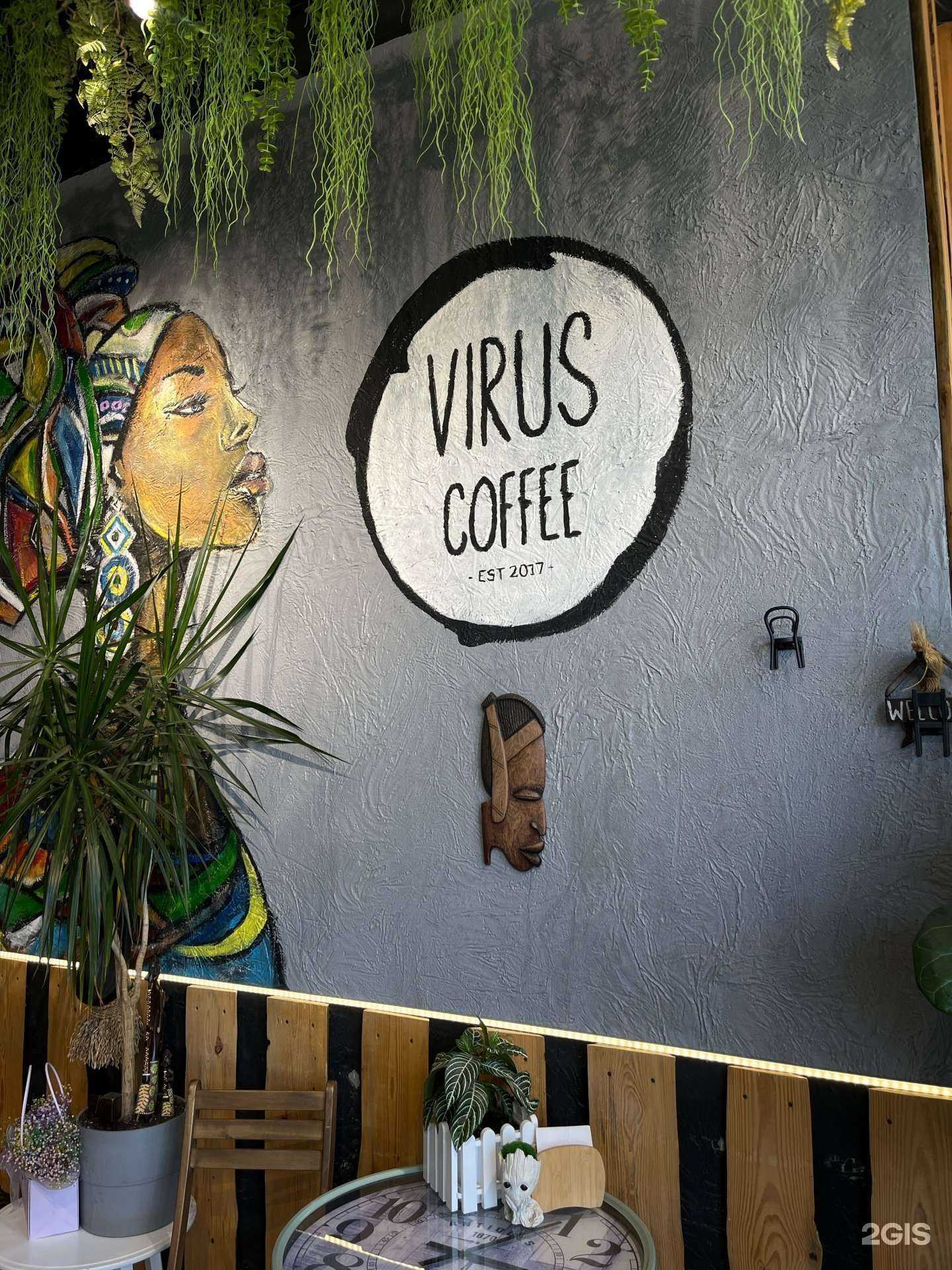 Отзывы на компанию Virus в г. Лермонтов c фото