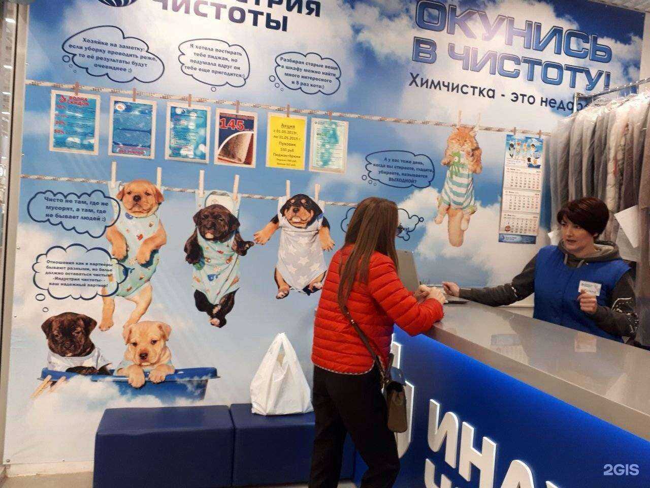 Отзывы на компанию Индустрия чистоты в Челябинске c фото