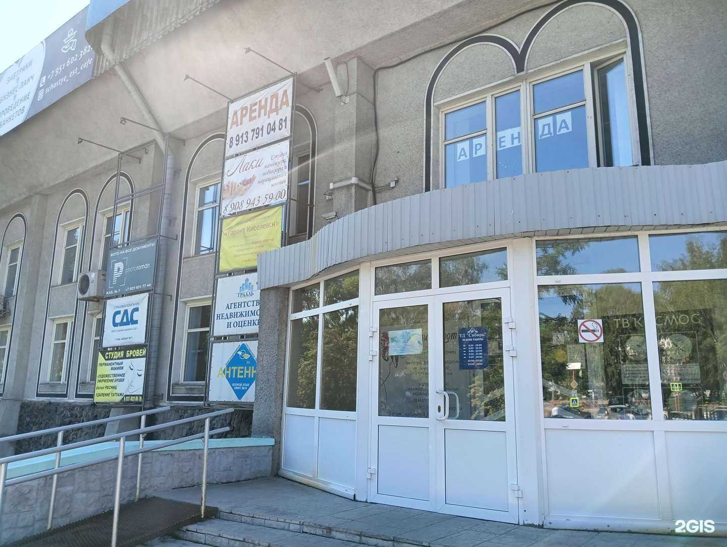 Отзывы на компанию Beauty room в г. Киселёвск c фото