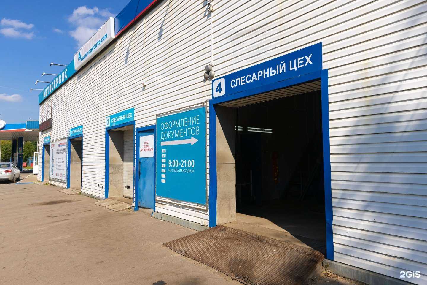 Отзывы на компанию Спорт-Авто в Вологде c фото