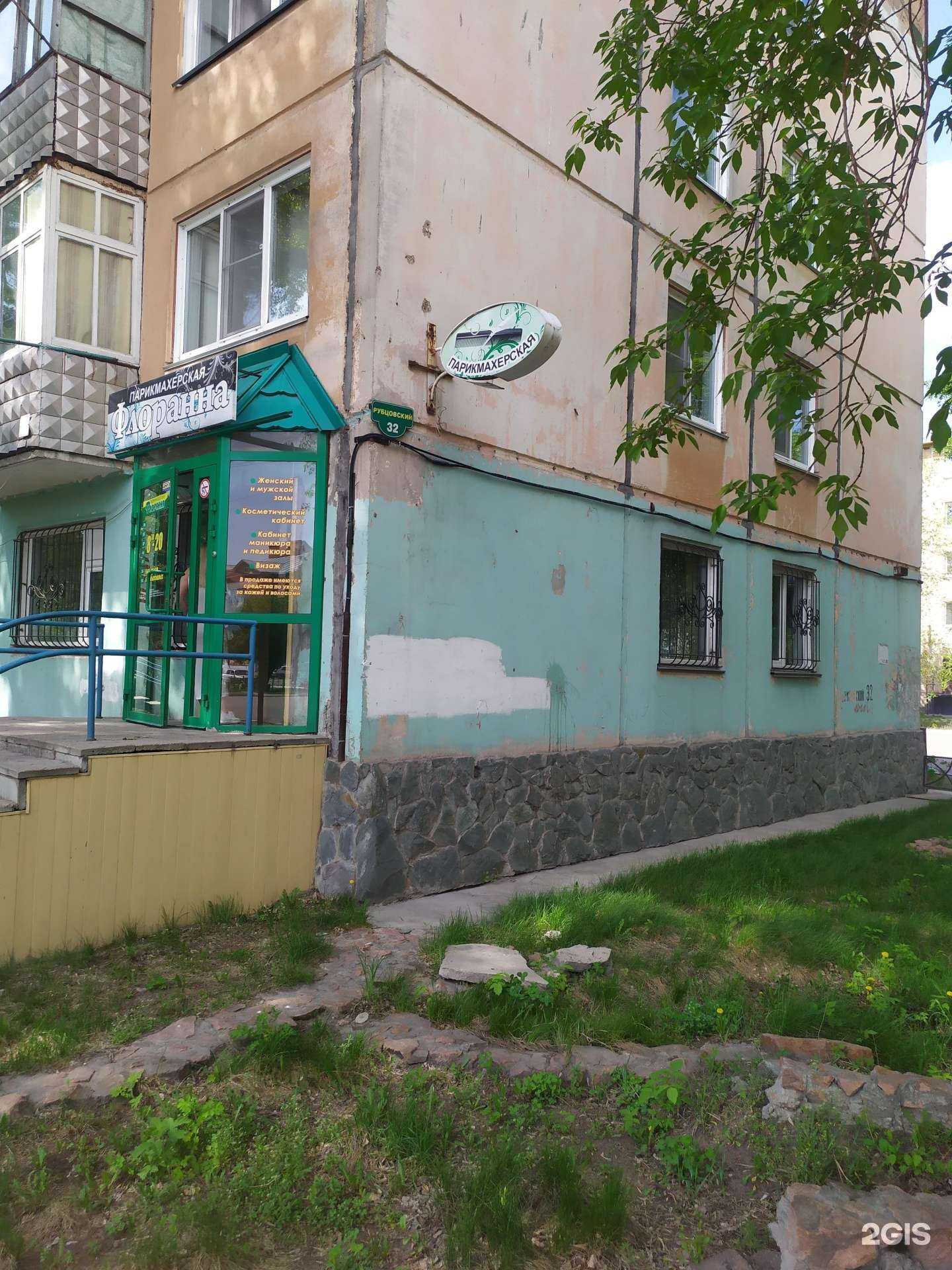 Отзывы на компанию Властимир в Рубцовске c фото - фотография 2 из 2