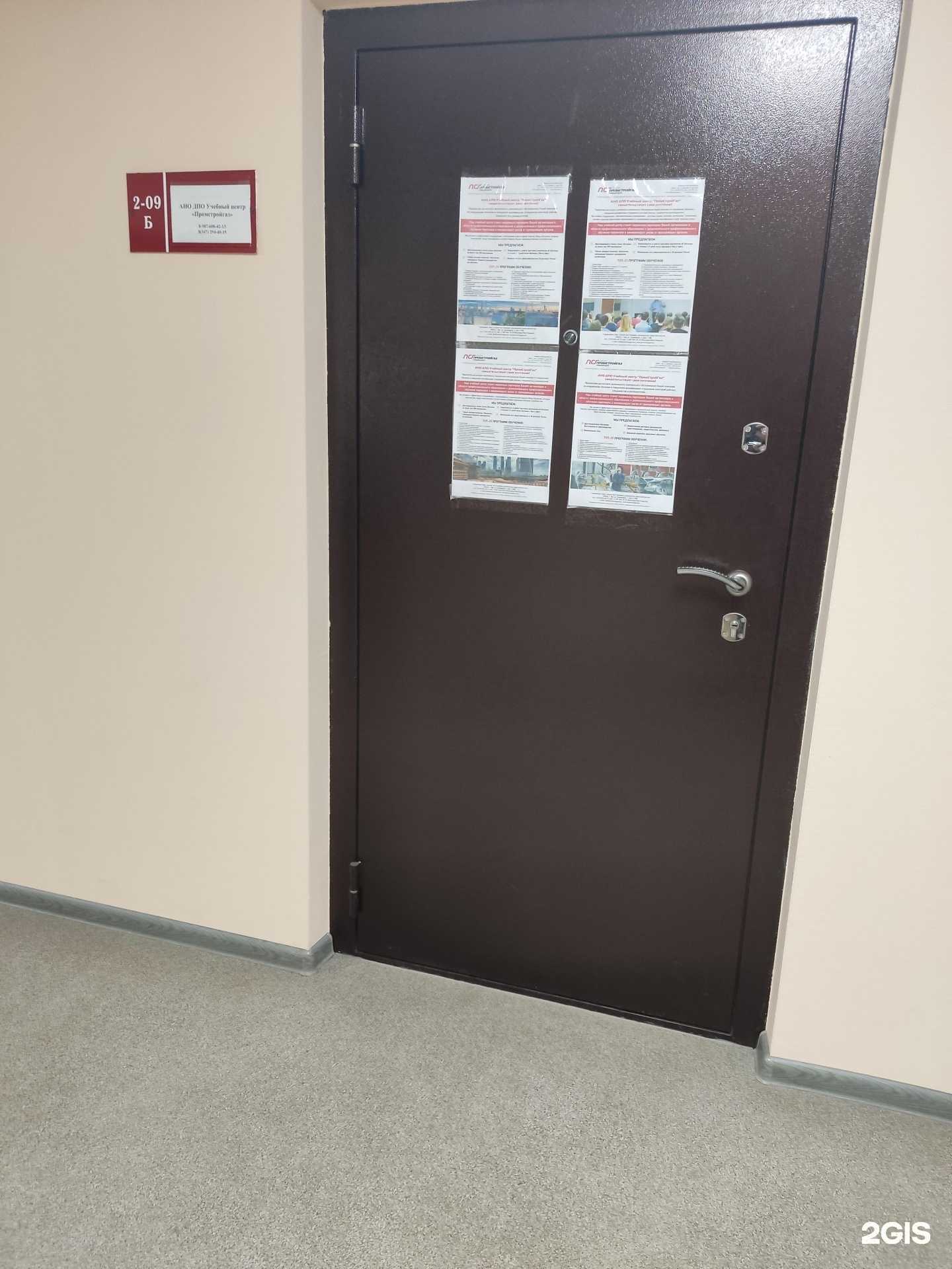 Отзывы на компанию Псг в г. Уфа c фото