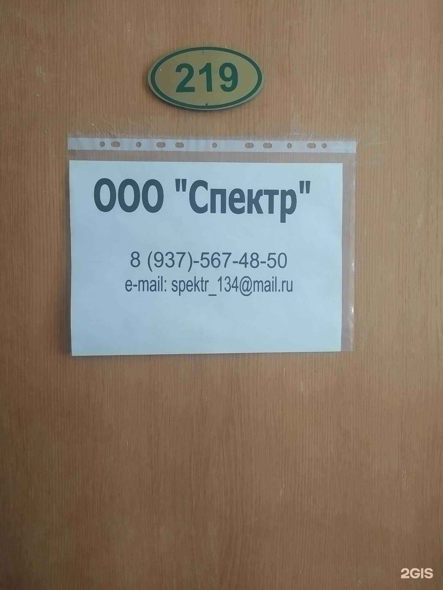 Отзывы на компанию Спектр в г. Волгоград c фото