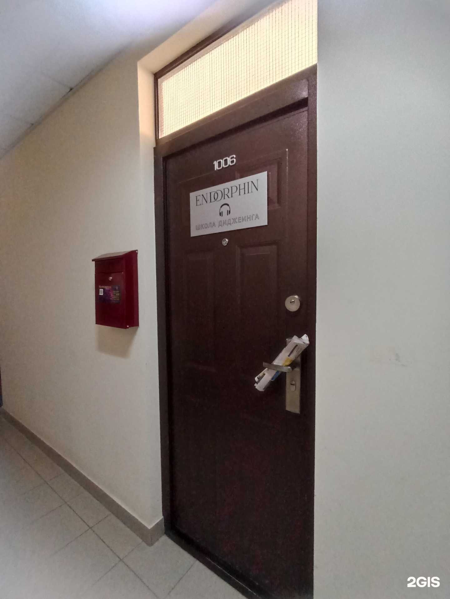 Отзывы на компанию Endorphin в Тюмени c фото