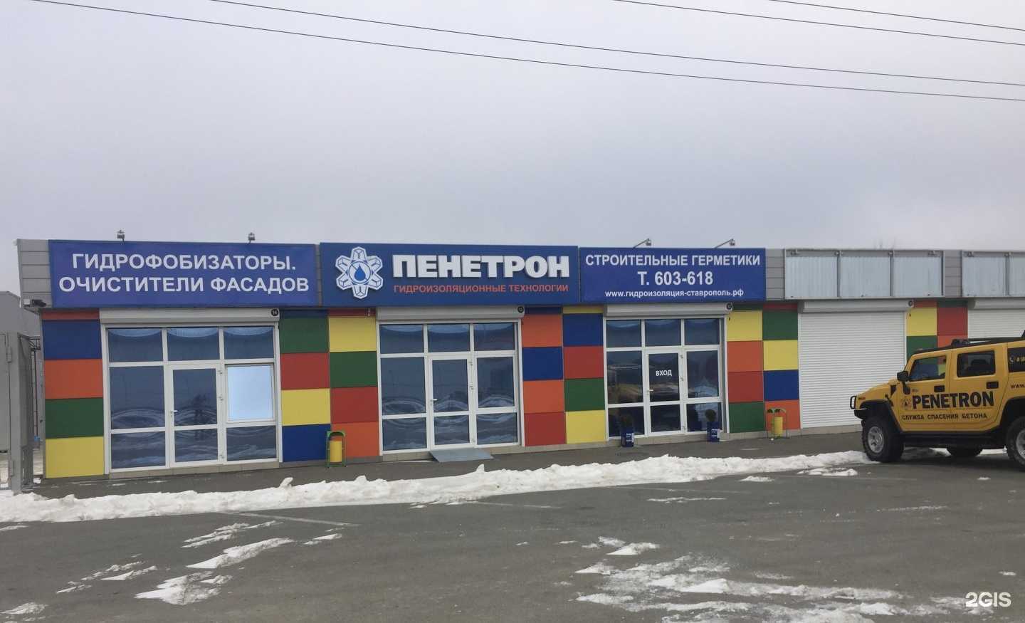 Отзывы на компанию ГИДРОИЗОЛЯЦИЯ ПЛЮС в г. Ставрополь c фото