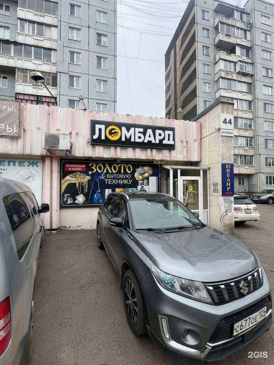 Отзывы на компанию Голд авто инвест в г. Красноярск c фото