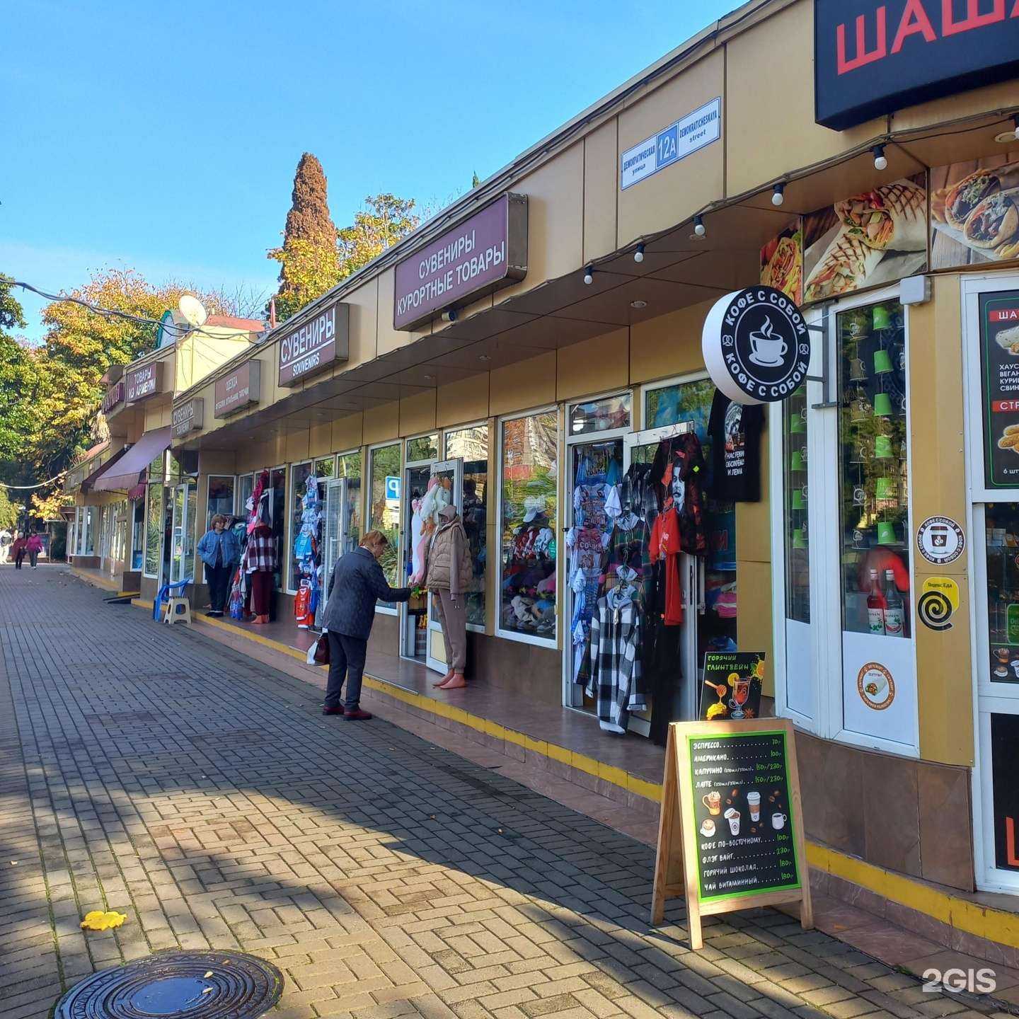 Отзывы на компанию Магазин курортных товаров в Сочи c фото - фотография 2 из 2