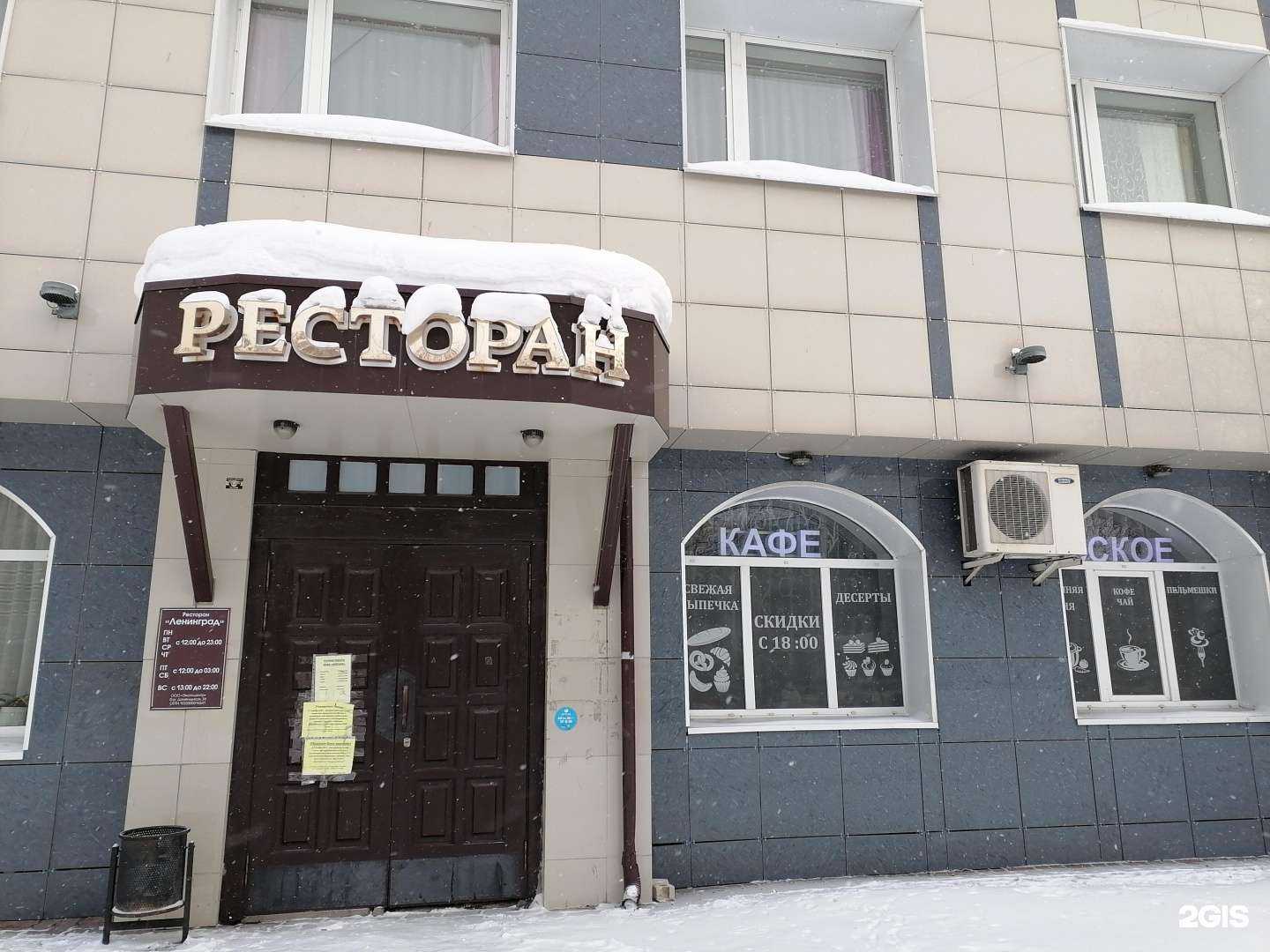 Отзывы на компанию Ленинград в г. Череповец c фото