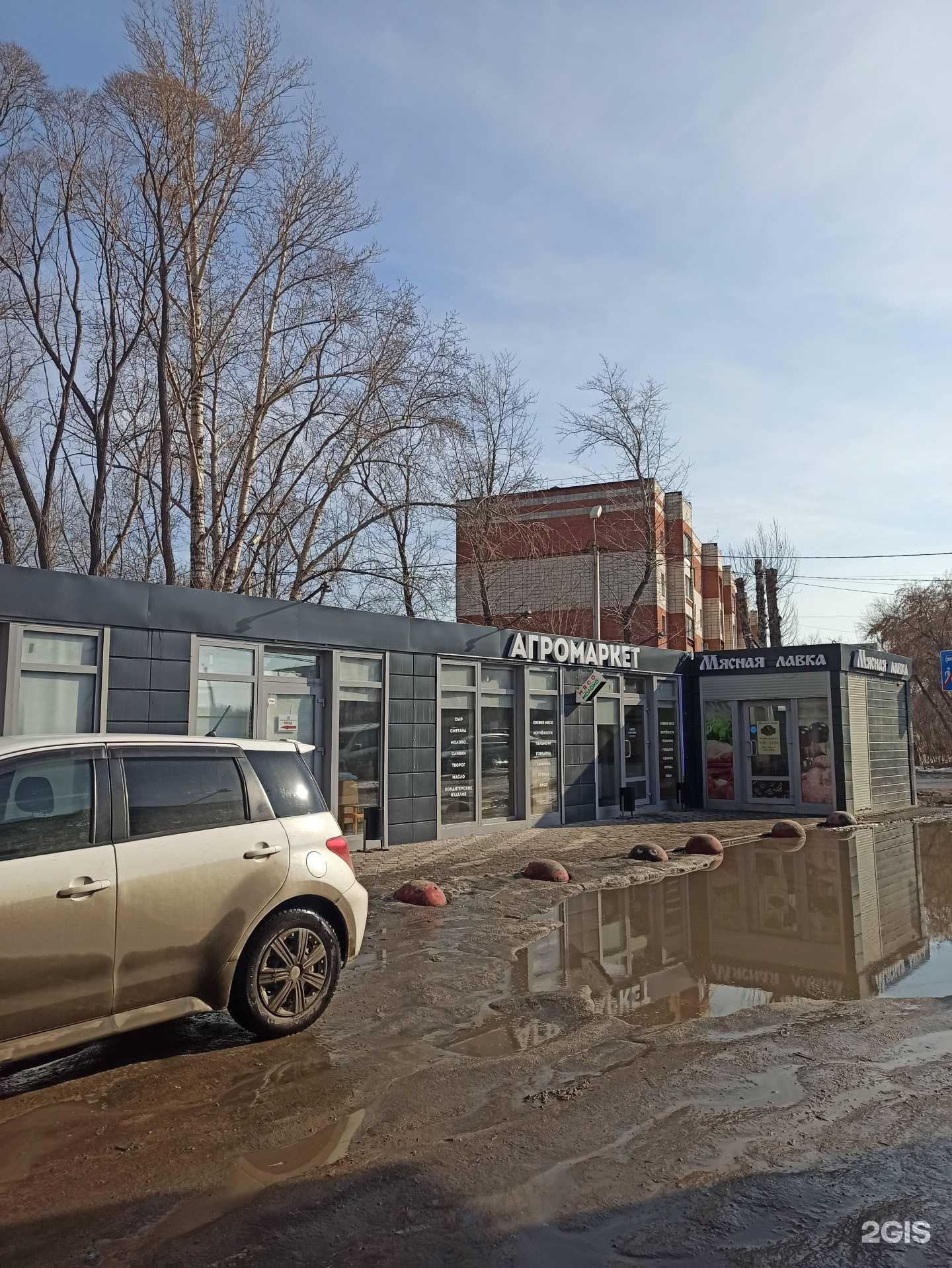 Отзывы на компанию Агромаркет в Омске c фото - фотография 2 из 2