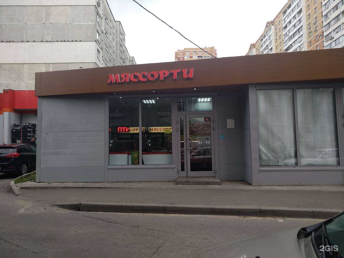 Отзывы на компанию Мясорти в Балашихе c фото