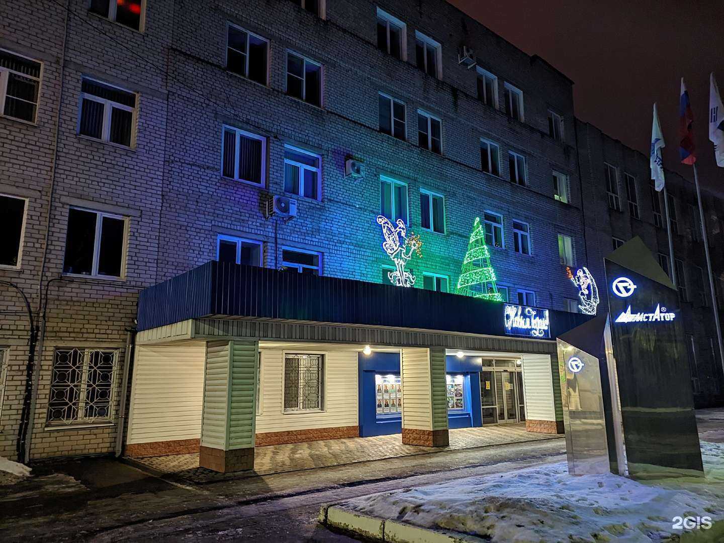 Отзывы на компанию Мстатор в Боровичах c фото - фотография 2 из 2