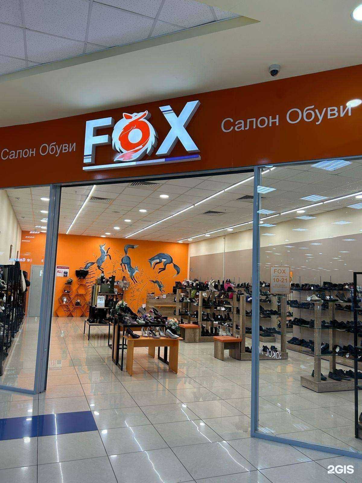 Отзывы на компанию Fox в Кемерове c фото