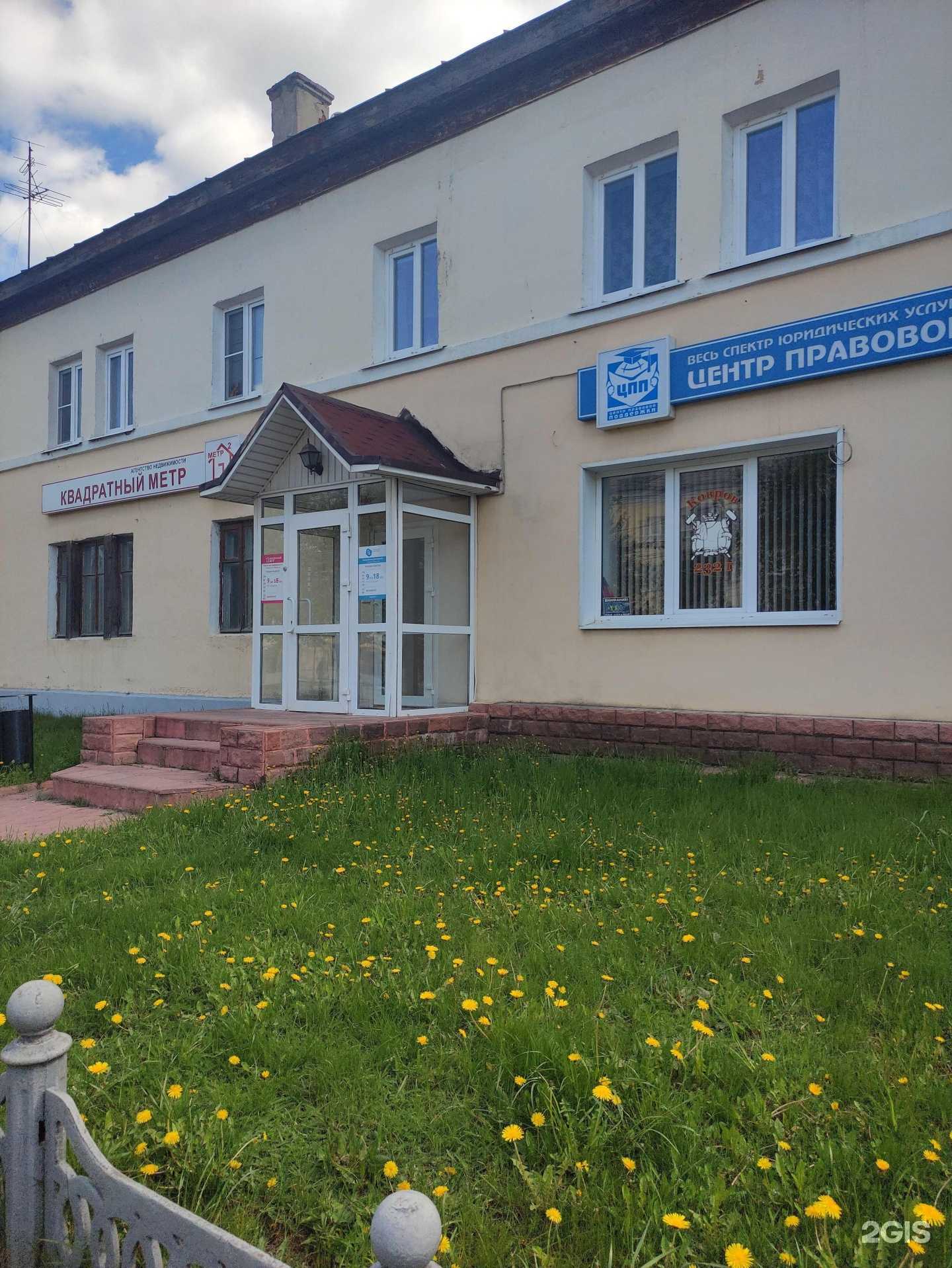 Отзывы на компанию Квадратный метр в г. Ковров c фото