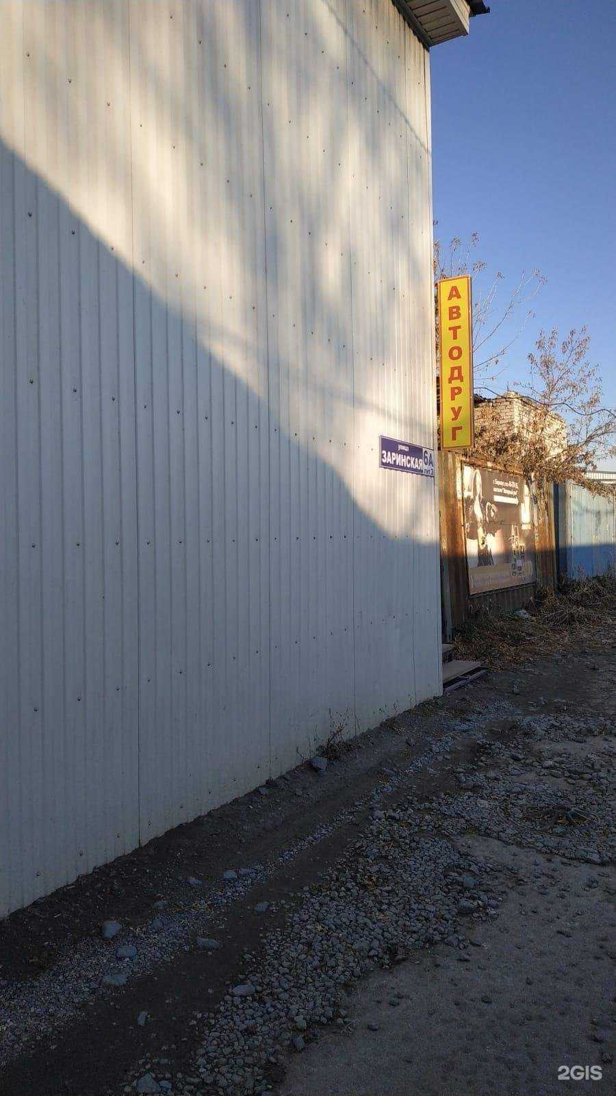 Отзывы на компанию Автодруг в Барнауле c фото - фотография 2 из 2