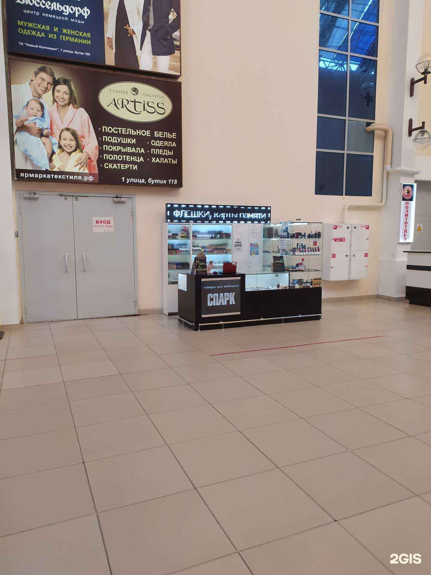 Отзывы на компанию Спарк в Омске c фото