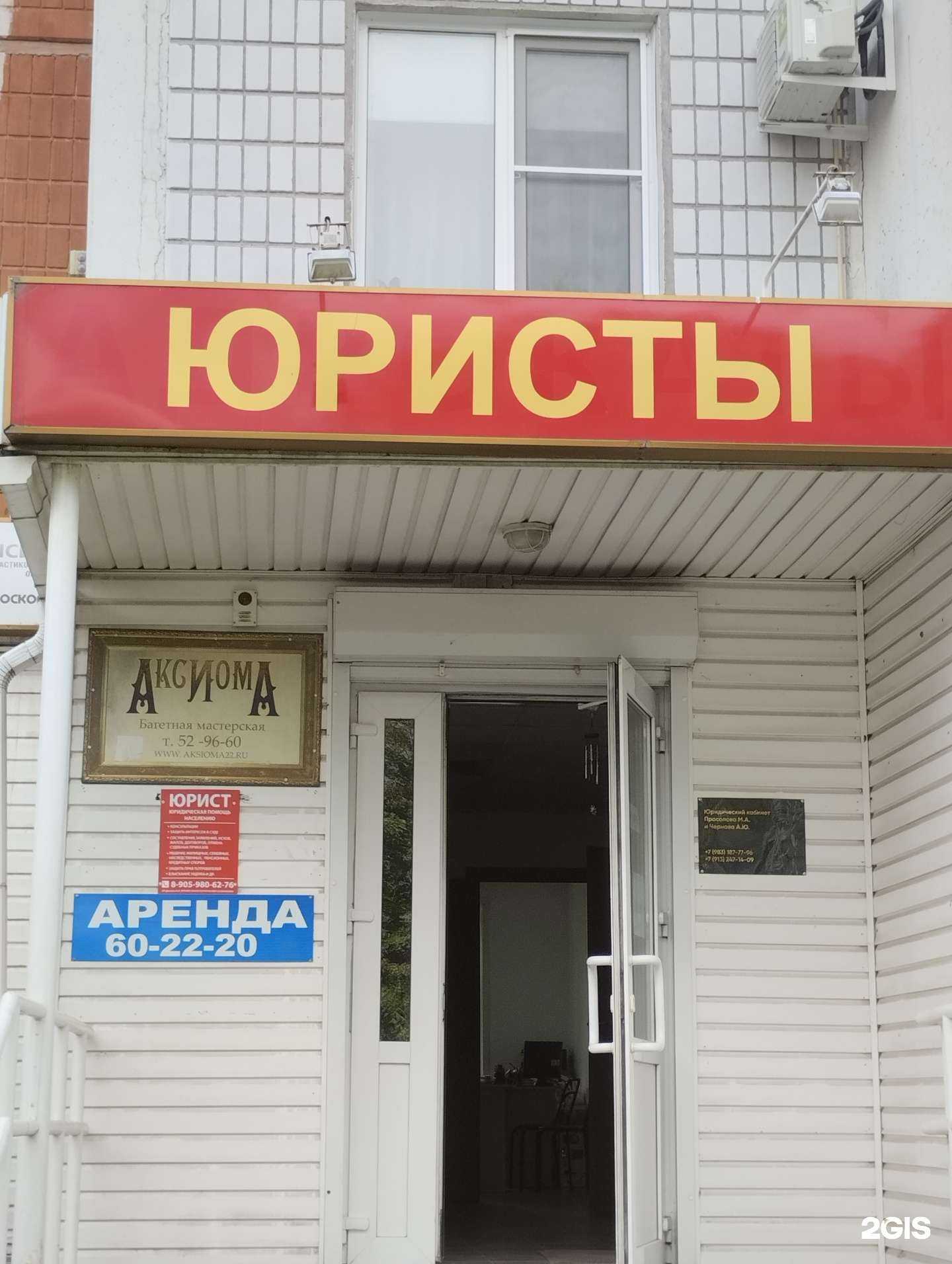 Отзывы на компанию Юридическая фирма в г. Барнаул c фото
