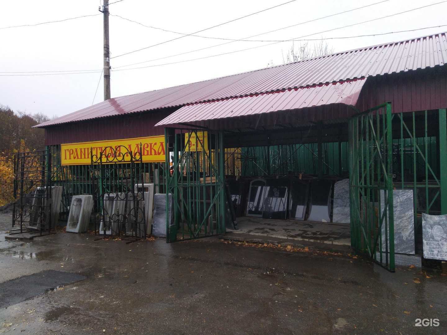 Отзывы на компанию Гранитная лавка в г. Тула c фото