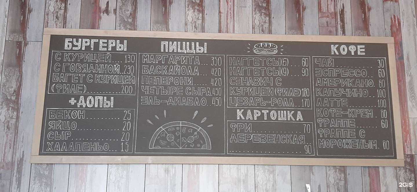 Отзывы на компанию Garage burger в г. Ессентуки c фото