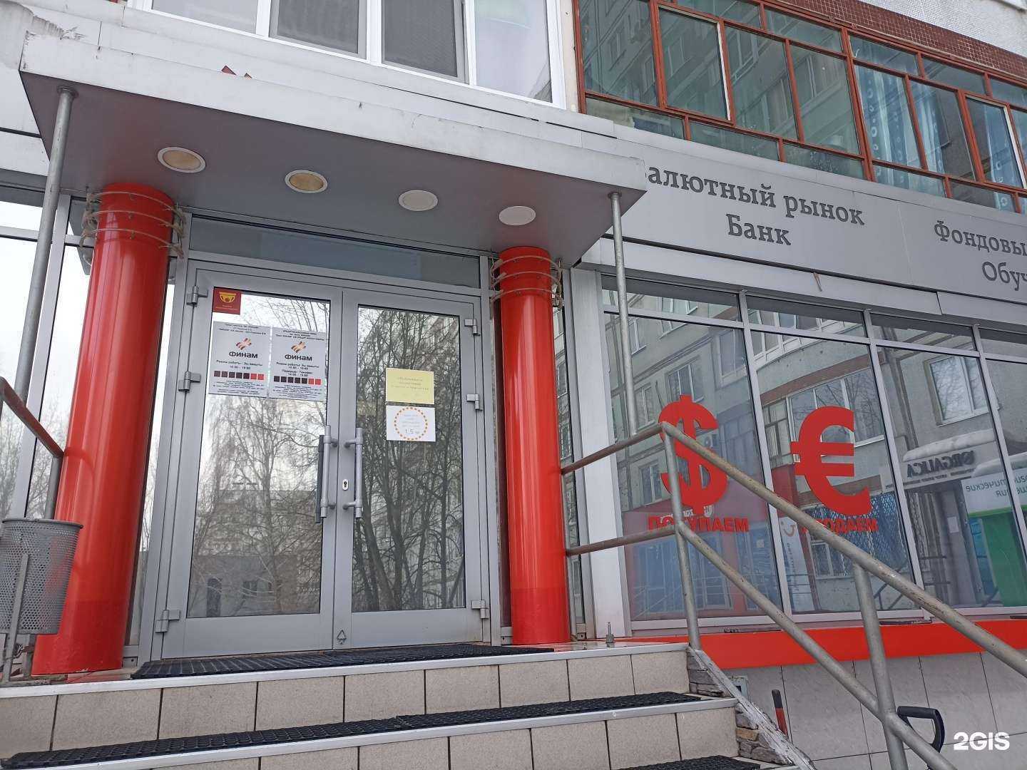 Отзывы на компанию Банк финам в г. Набережные Челны c фото