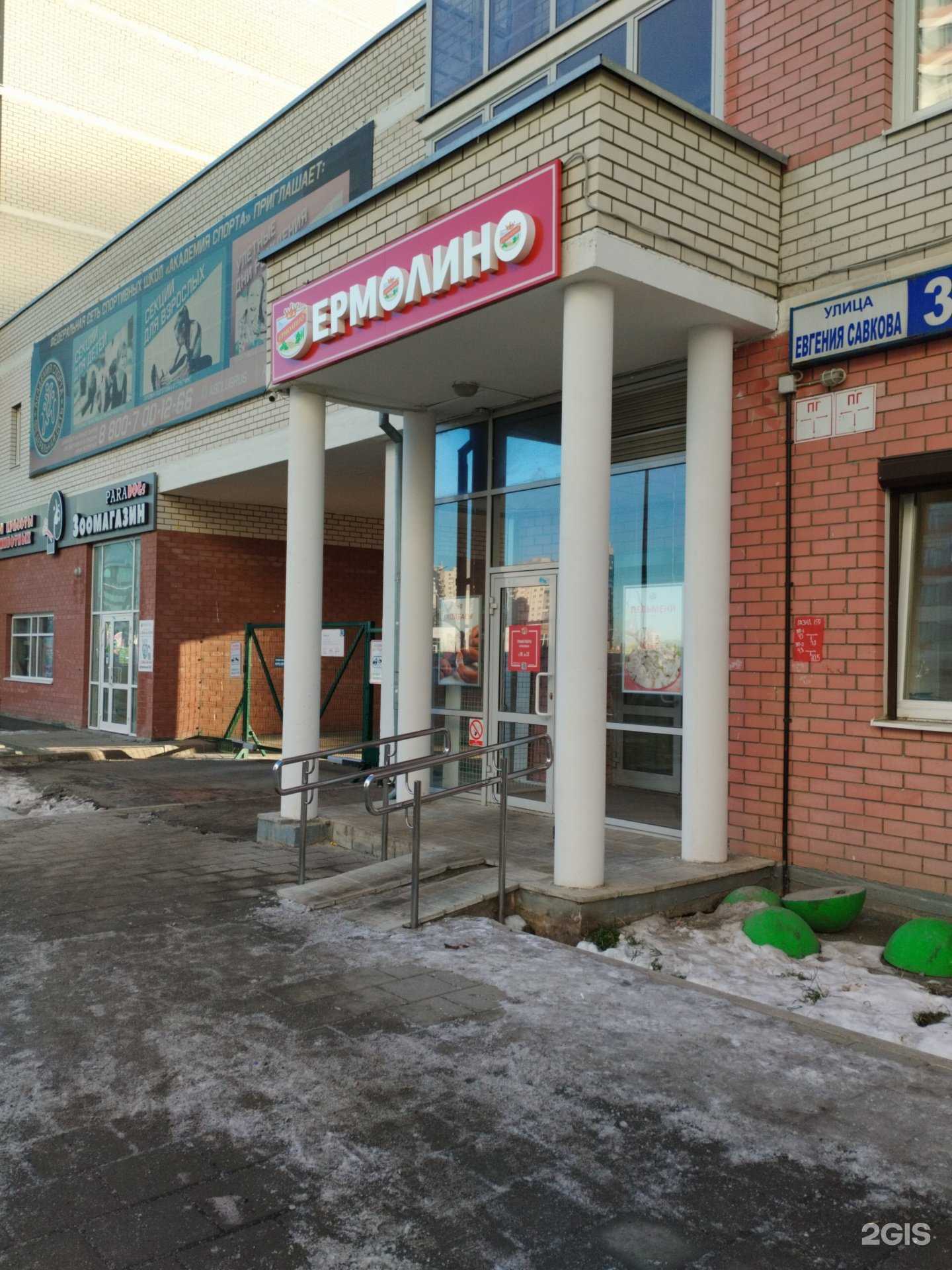 Отзывы на компанию Ермолино в г. Екатеринбург c фото
