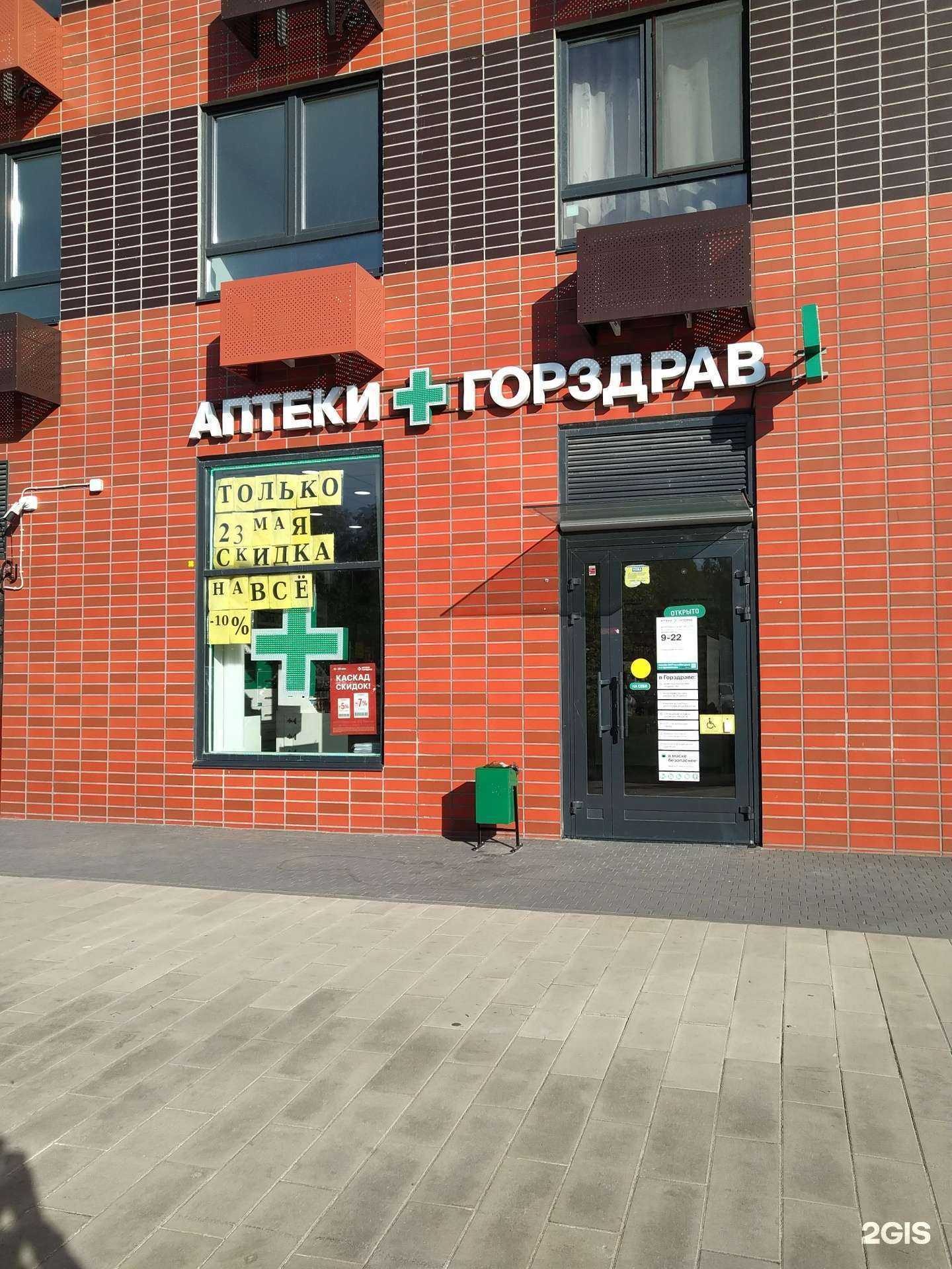 Отзывы на компанию Горздрав в Люберцах c фото